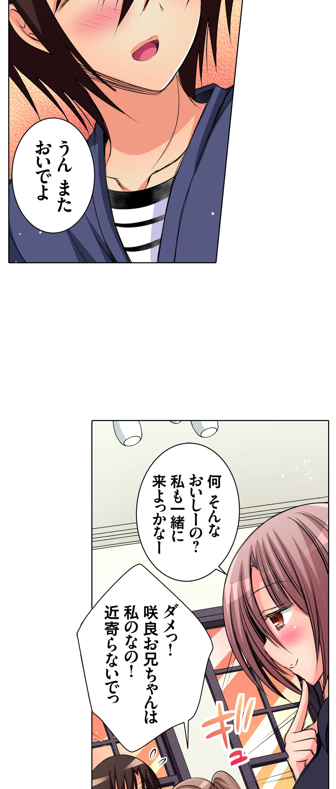 ＪＫアイドルと密着生活～ハプニングだらけの女子寮で僕の息子が大活躍！？ 第30話 - Trang 16