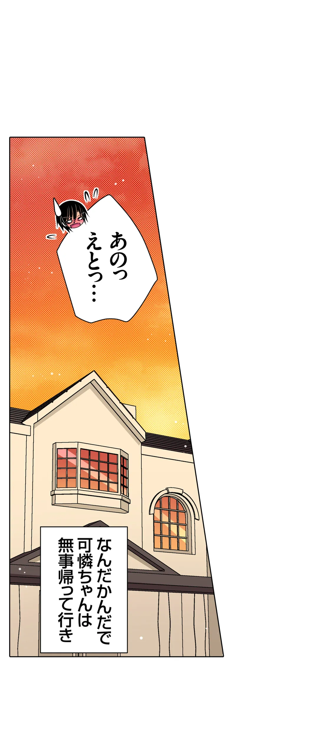 ＪＫアイドルと密着生活～ハプニングだらけの女子寮で僕の息子が大活躍！？ 第30話 - Trang 18