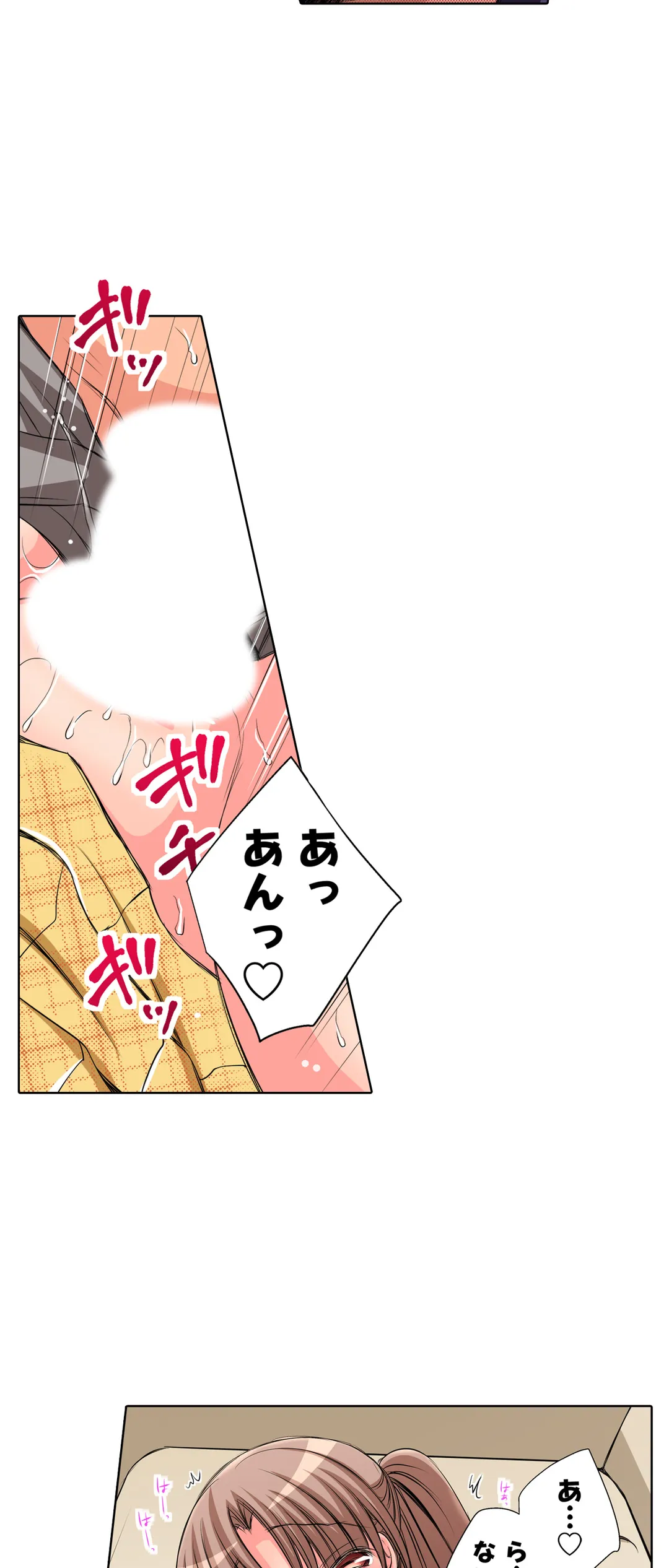 ＪＫアイドルと密着生活～ハプニングだらけの女子寮で僕の息子が大活躍！？ 第30話 - Trang 4