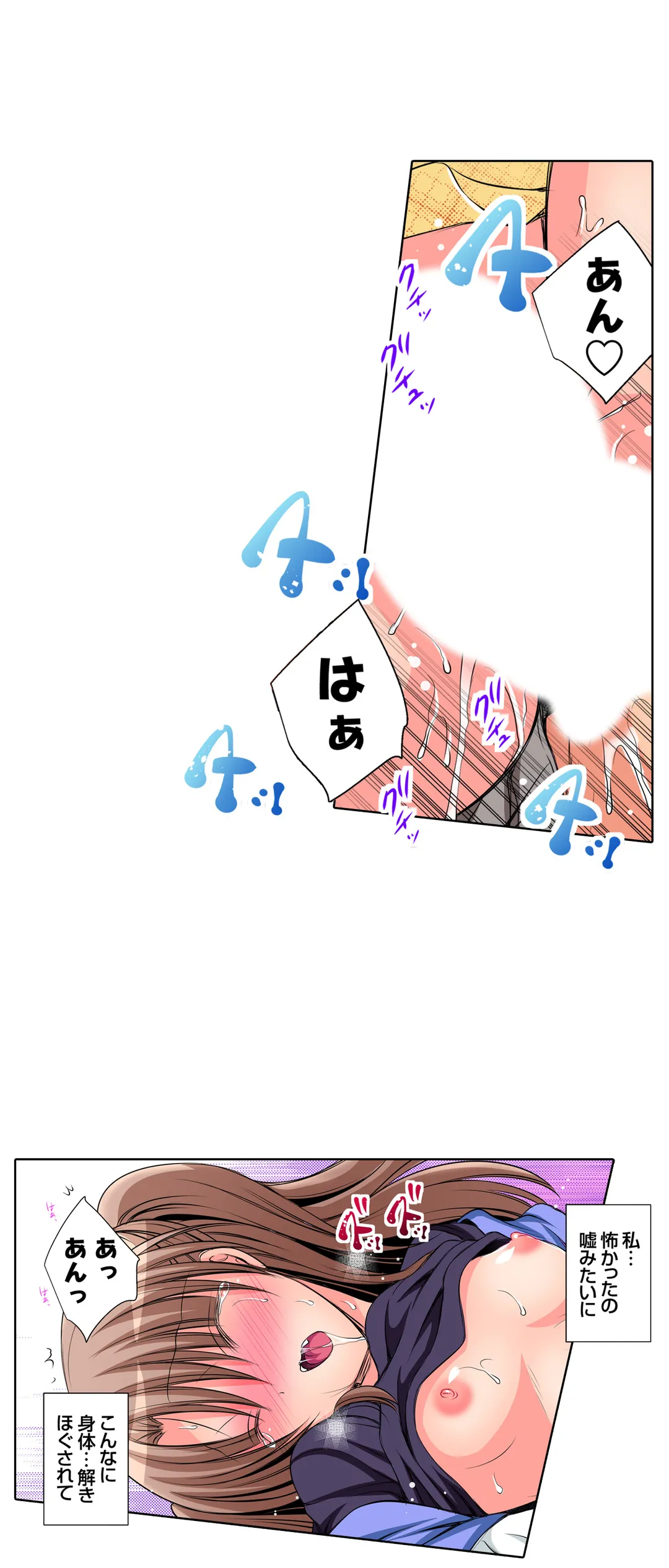 ＪＫアイドルと密着生活～ハプニングだらけの女子寮で僕の息子が大活躍！？ 第30話 - Trang 7