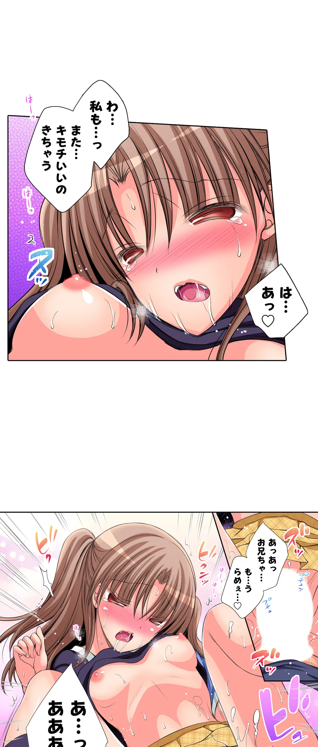 ＪＫアイドルと密着生活～ハプニングだらけの女子寮で僕の息子が大活躍！？ 第30話 - Trang 9