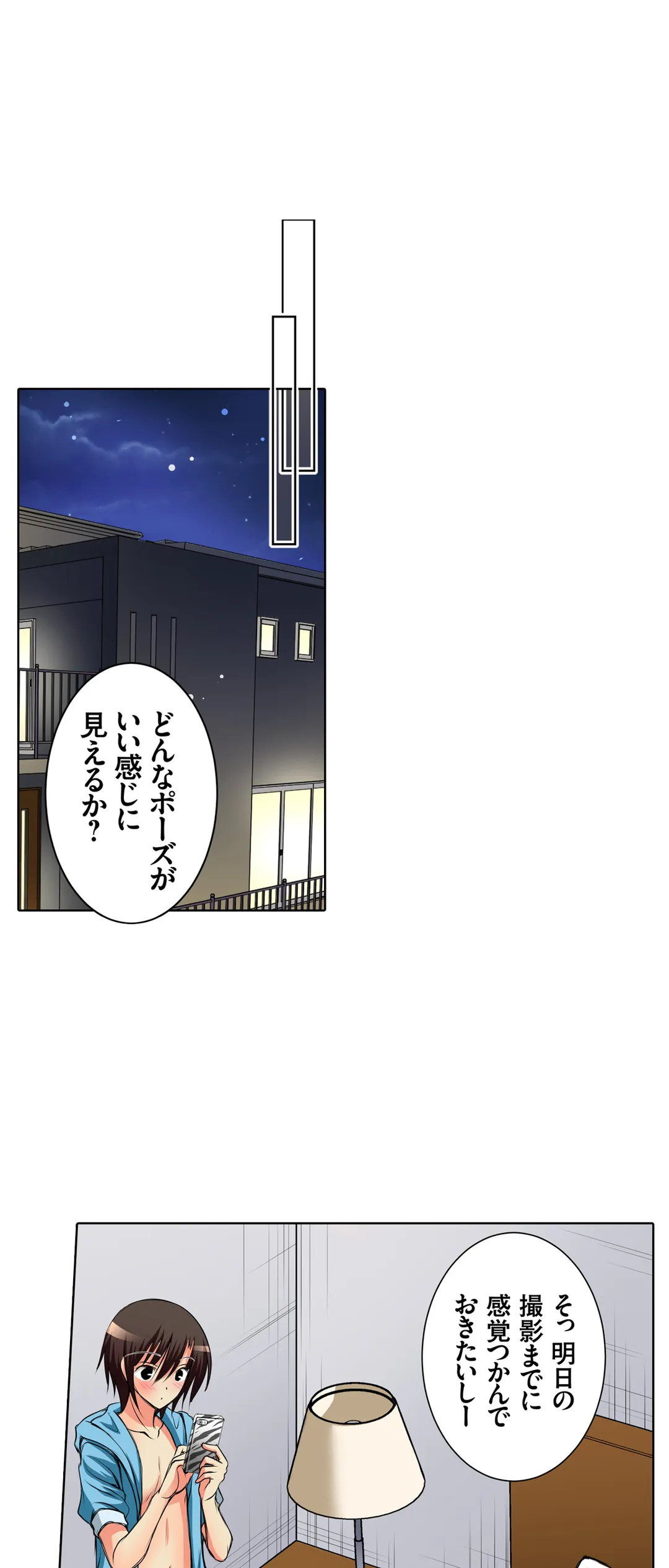 ＪＫアイドルと密着生活～ハプニングだらけの女子寮で僕の息子が大活躍！？ 第31話 - Trang 12
