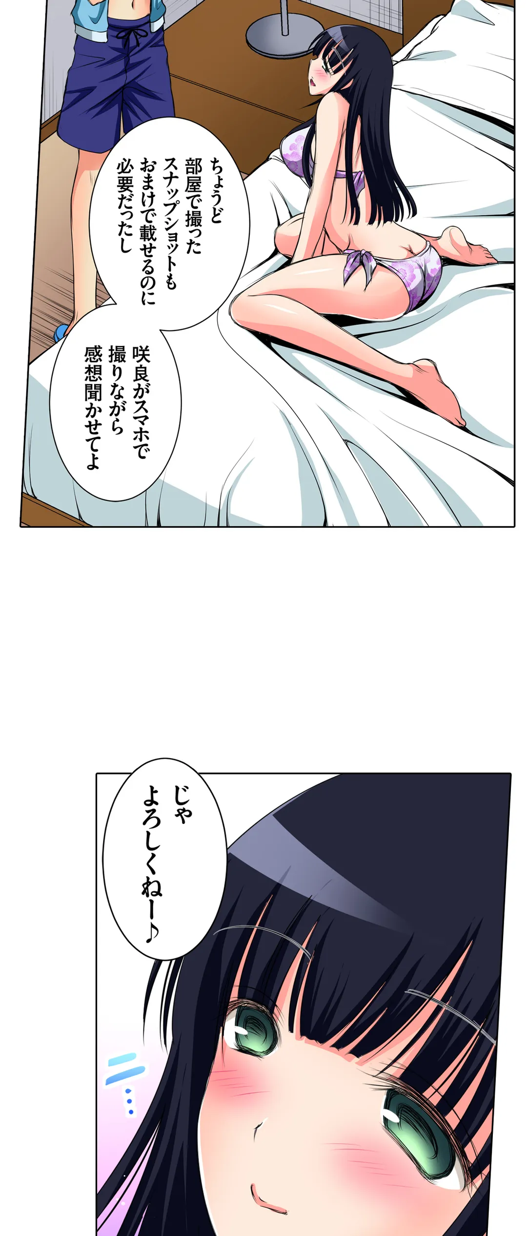 ＪＫアイドルと密着生活～ハプニングだらけの女子寮で僕の息子が大活躍！？ 第31話 - Trang 13