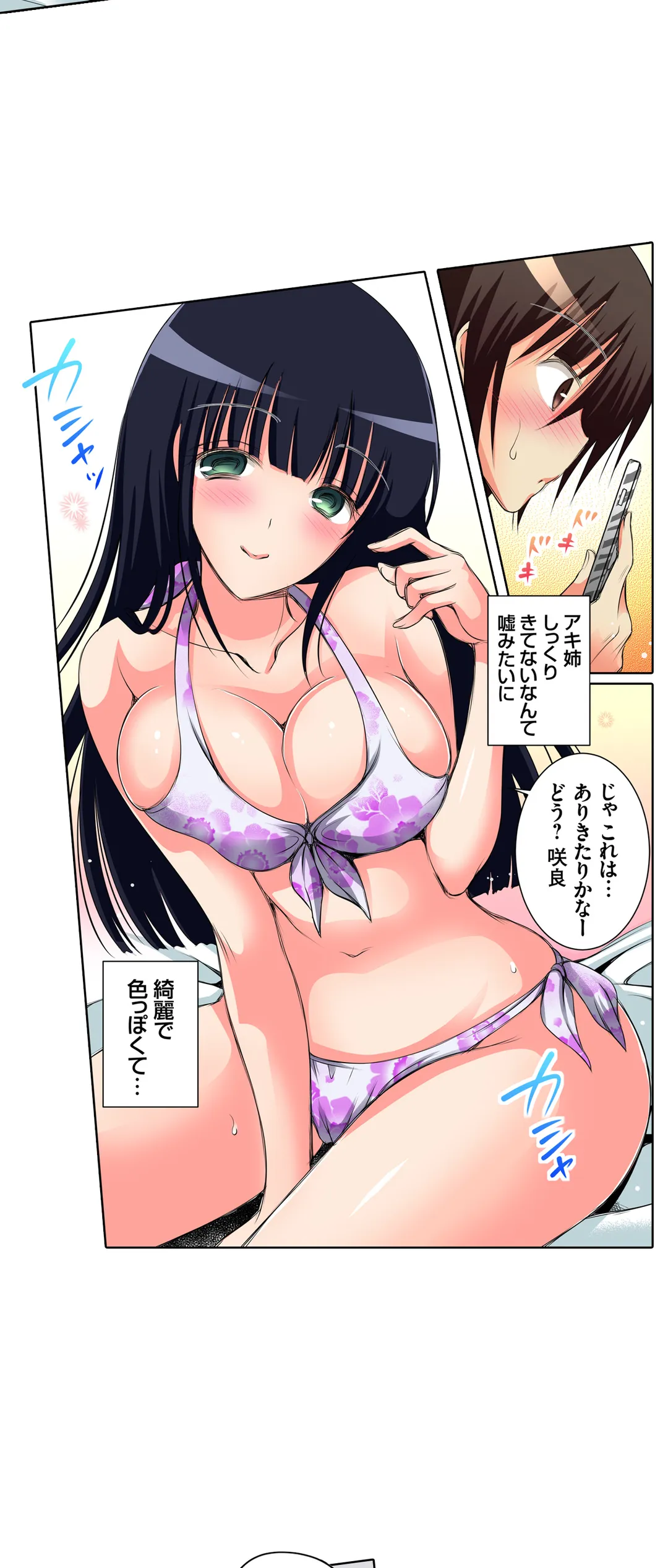 ＪＫアイドルと密着生活～ハプニングだらけの女子寮で僕の息子が大活躍！？ 第31話 - Trang 15