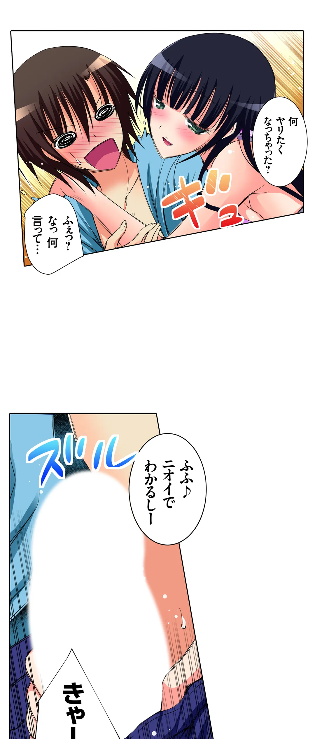 ＪＫアイドルと密着生活～ハプニングだらけの女子寮で僕の息子が大活躍！？ 第31話 - Trang 20