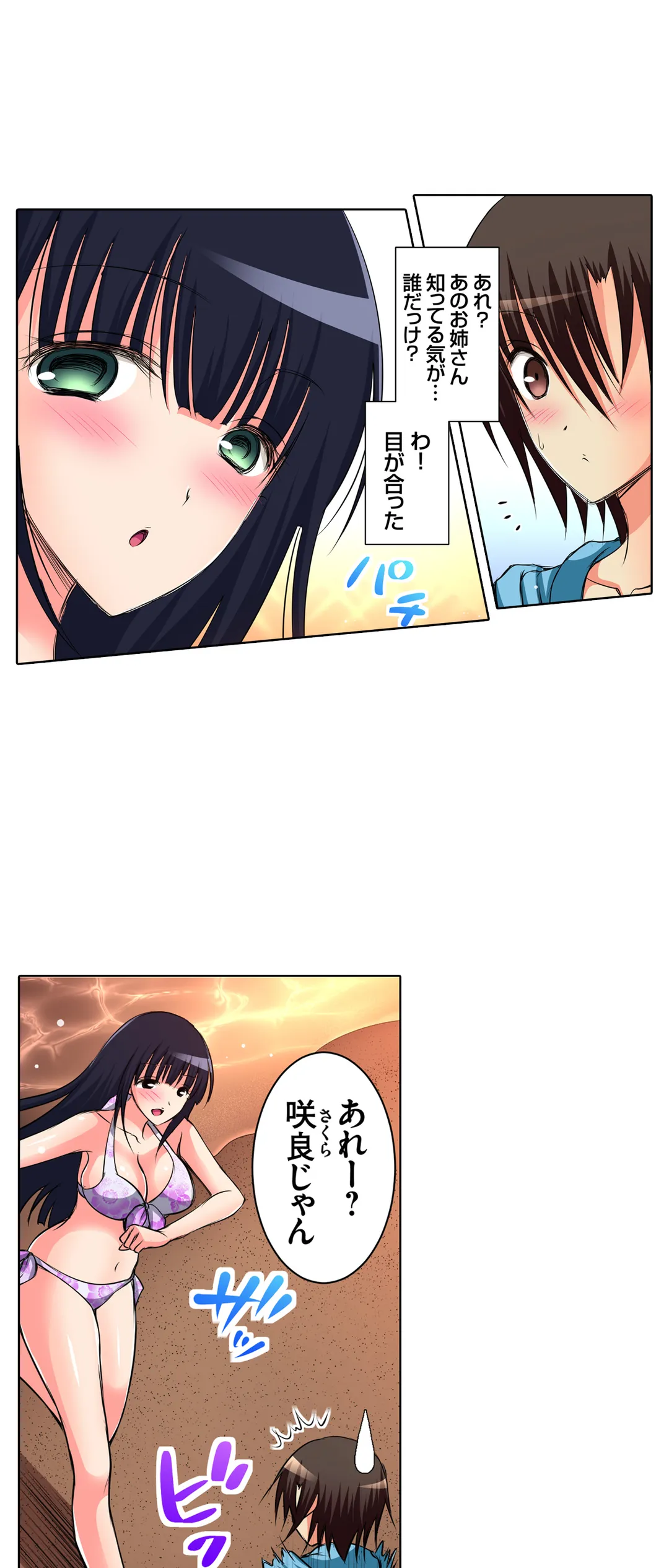 ＪＫアイドルと密着生活～ハプニングだらけの女子寮で僕の息子が大活躍！？ 第31話 - Trang 5