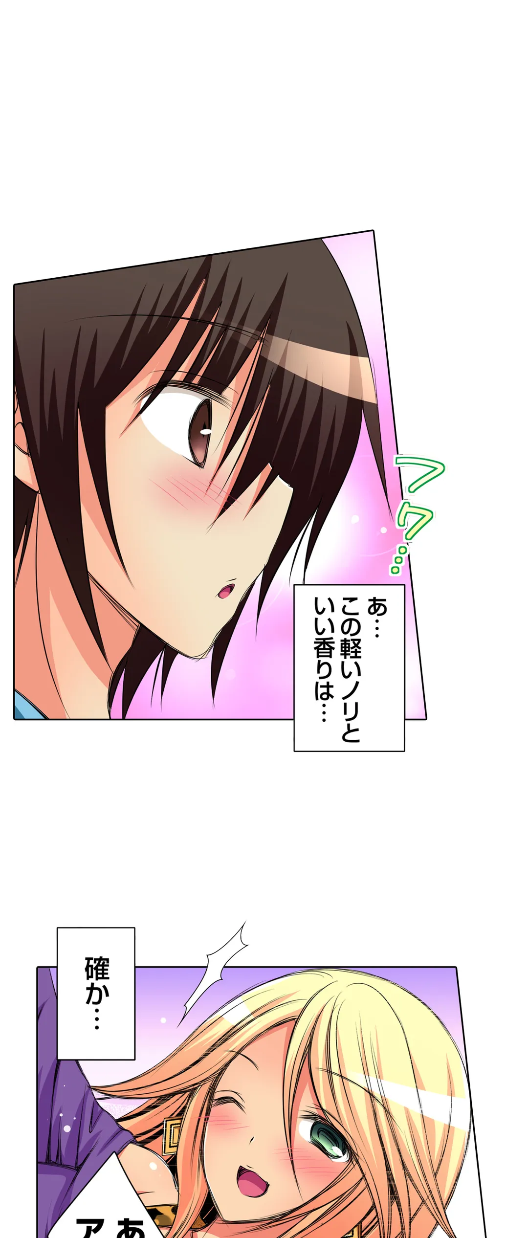 ＪＫアイドルと密着生活～ハプニングだらけの女子寮で僕の息子が大活躍！？ 第31話 - Trang 7