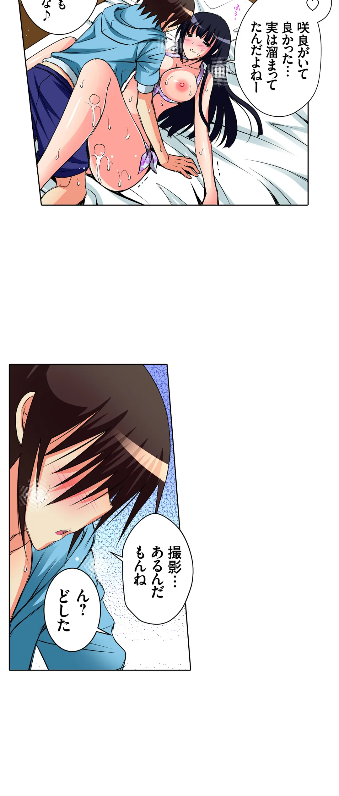 ＪＫアイドルと密着生活～ハプニングだらけの女子寮で僕の息子が大活躍！？ 第33話 - Trang 13