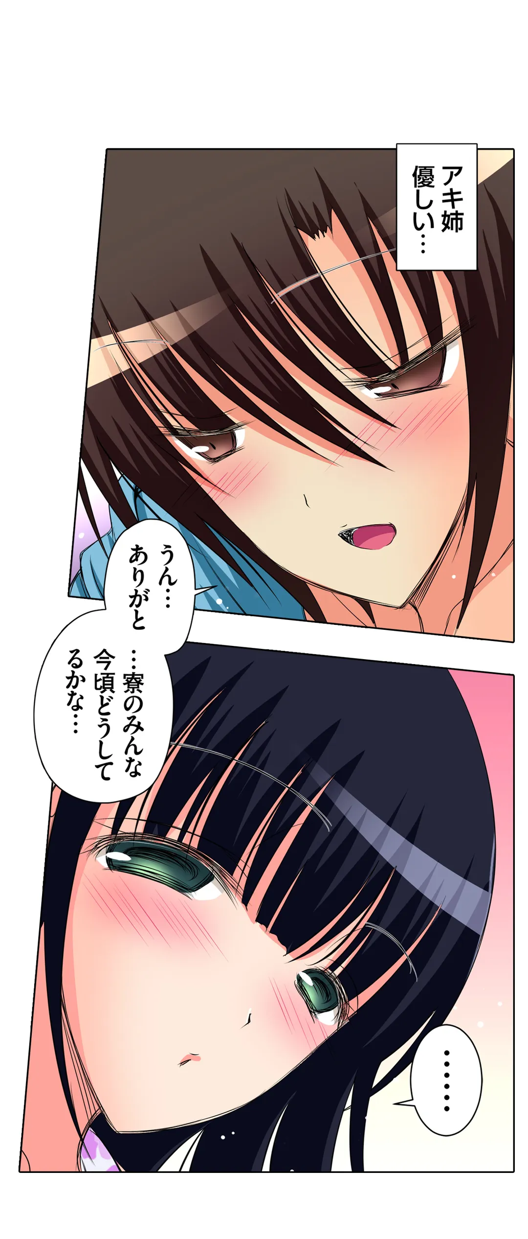 ＪＫアイドルと密着生活～ハプニングだらけの女子寮で僕の息子が大活躍！？ 第33話 - Trang 15
