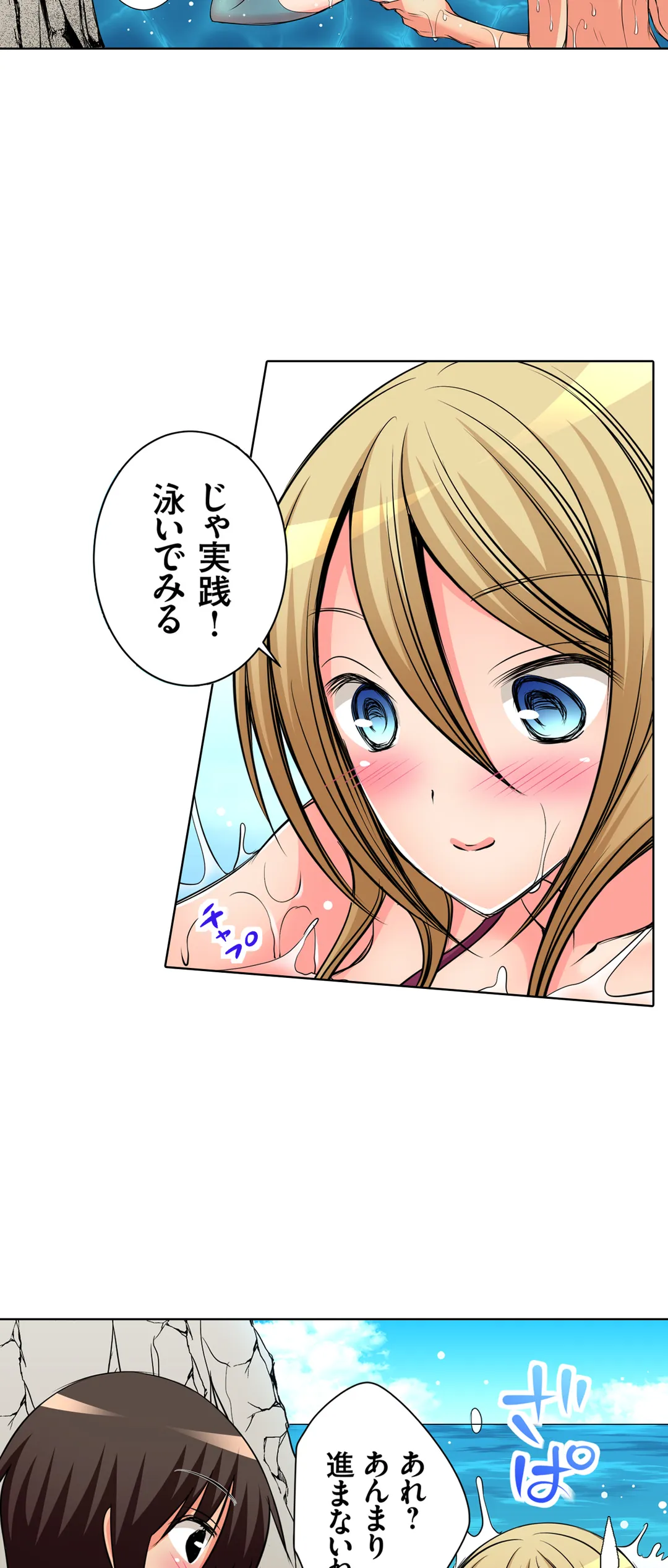 ＪＫアイドルと密着生活～ハプニングだらけの女子寮で僕の息子が大活躍！？ 第34話 - Trang 12