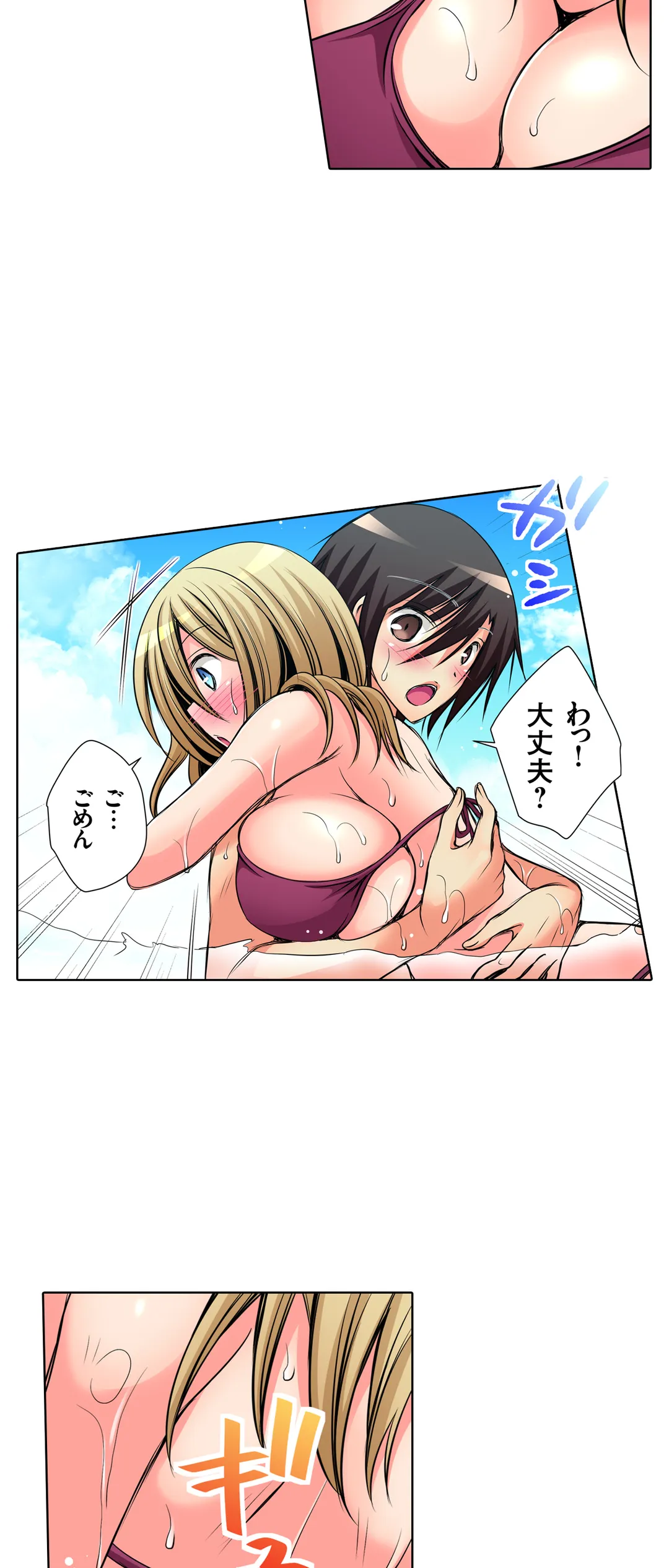 ＪＫアイドルと密着生活～ハプニングだらけの女子寮で僕の息子が大活躍！？ 第34話 - Trang 16