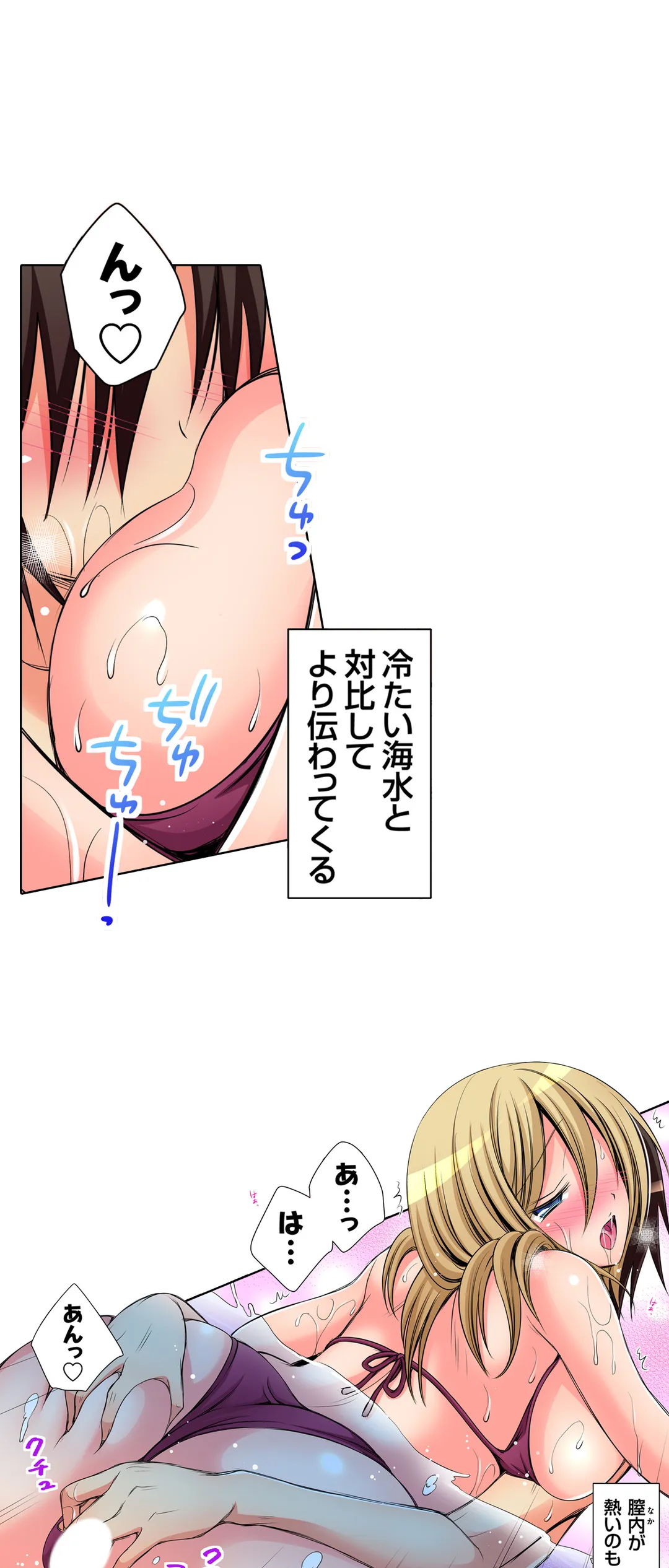 ＪＫアイドルと密着生活～ハプニングだらけの女子寮で僕の息子が大活躍！？ 第34話 - Trang 22