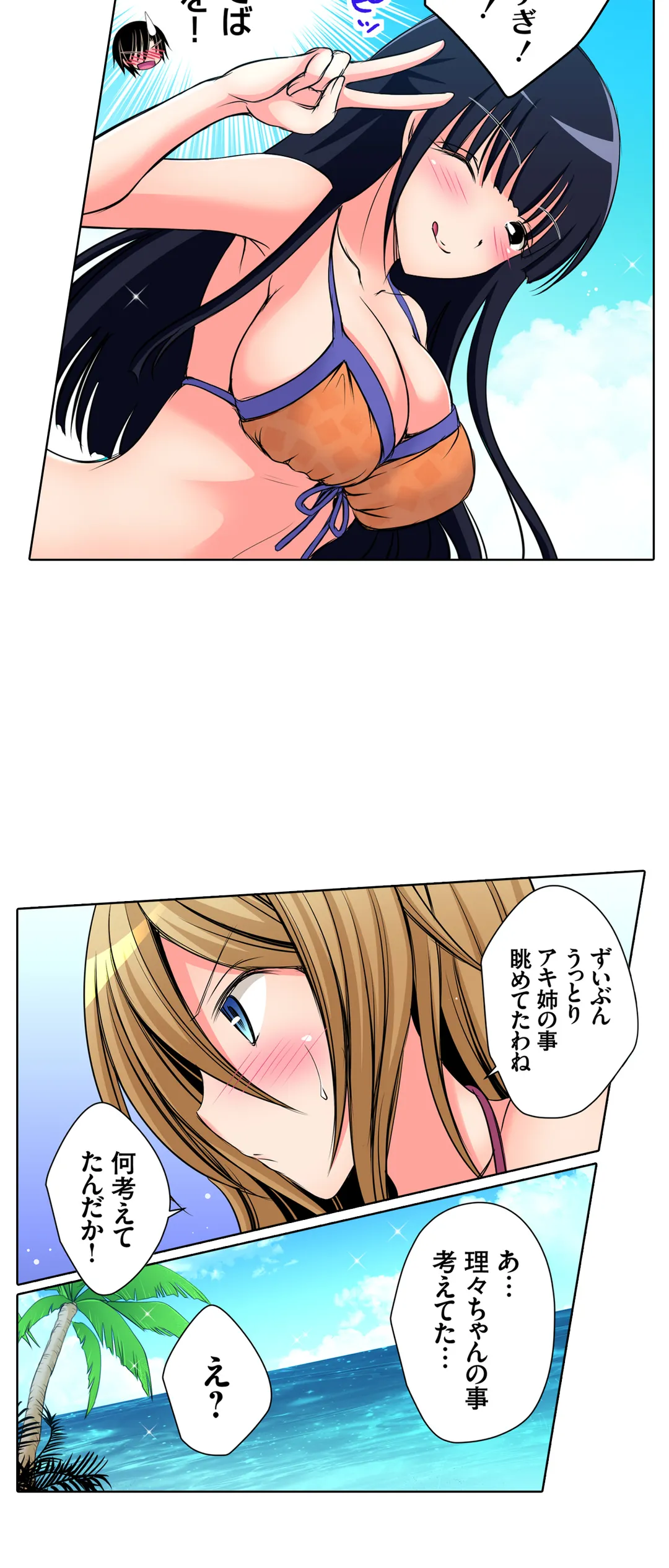 ＪＫアイドルと密着生活～ハプニングだらけの女子寮で僕の息子が大活躍！？ 第34話 - Trang 4