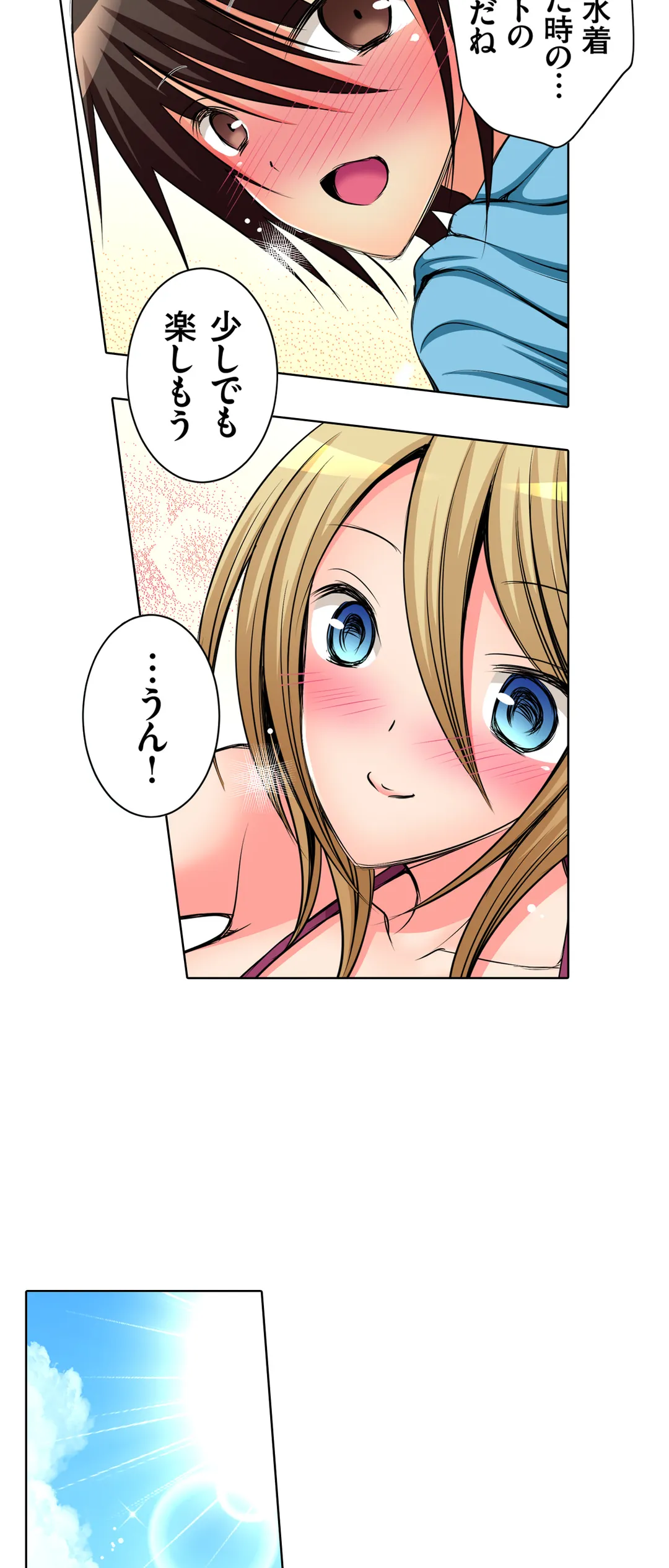 ＪＫアイドルと密着生活～ハプニングだらけの女子寮で僕の息子が大活躍！？ 第34話 - Trang 10