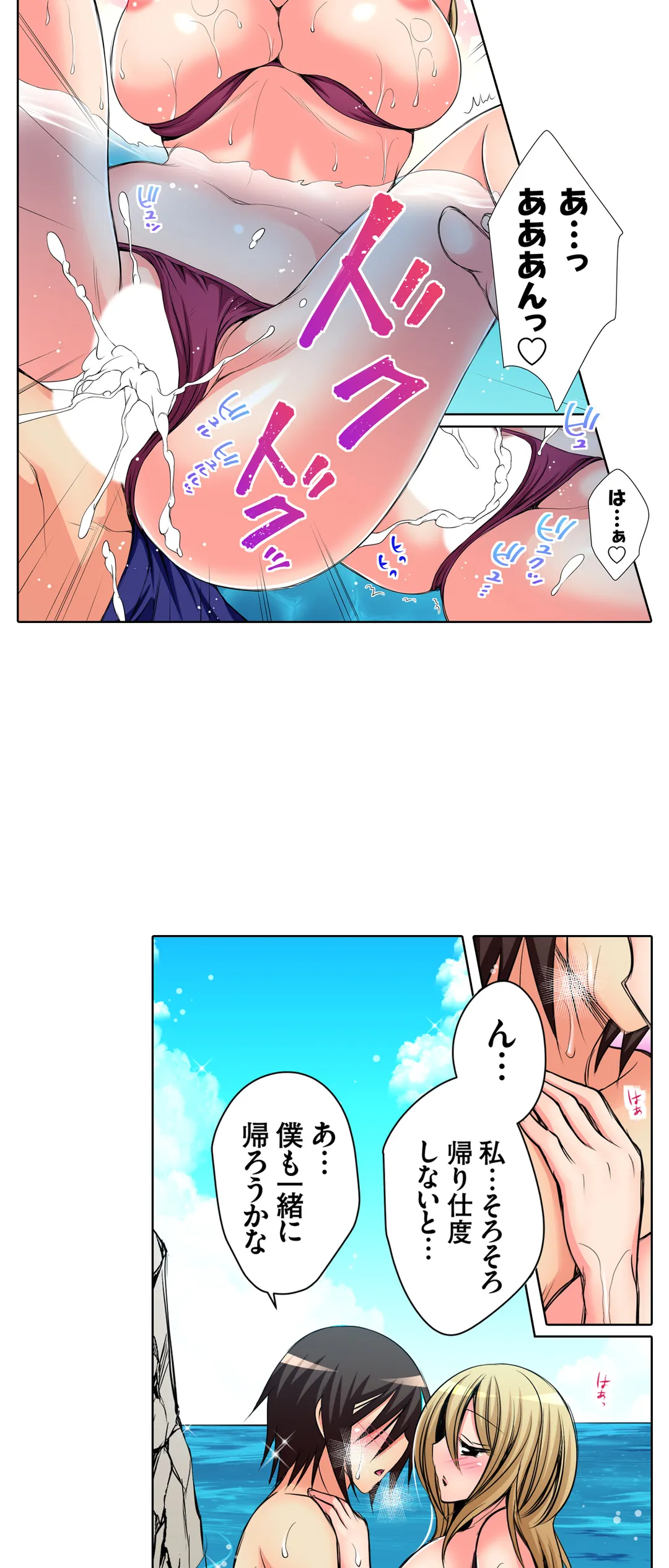 ＪＫアイドルと密着生活～ハプニングだらけの女子寮で僕の息子が大活躍！？ 第35話 - Trang 11