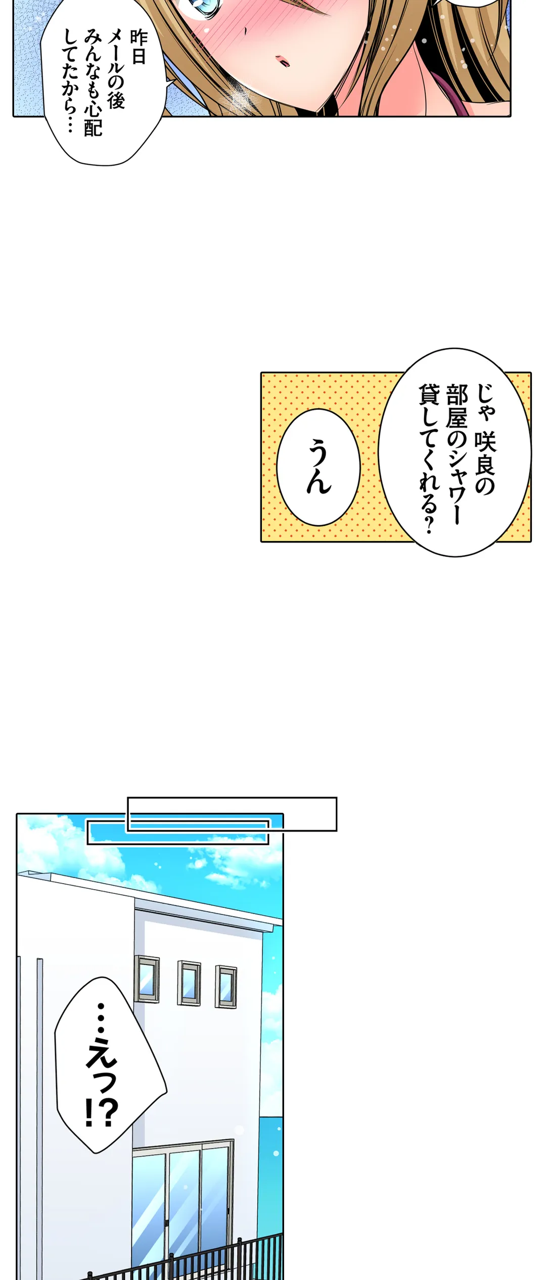 ＪＫアイドルと密着生活～ハプニングだらけの女子寮で僕の息子が大活躍！？ 第35話 - Trang 13