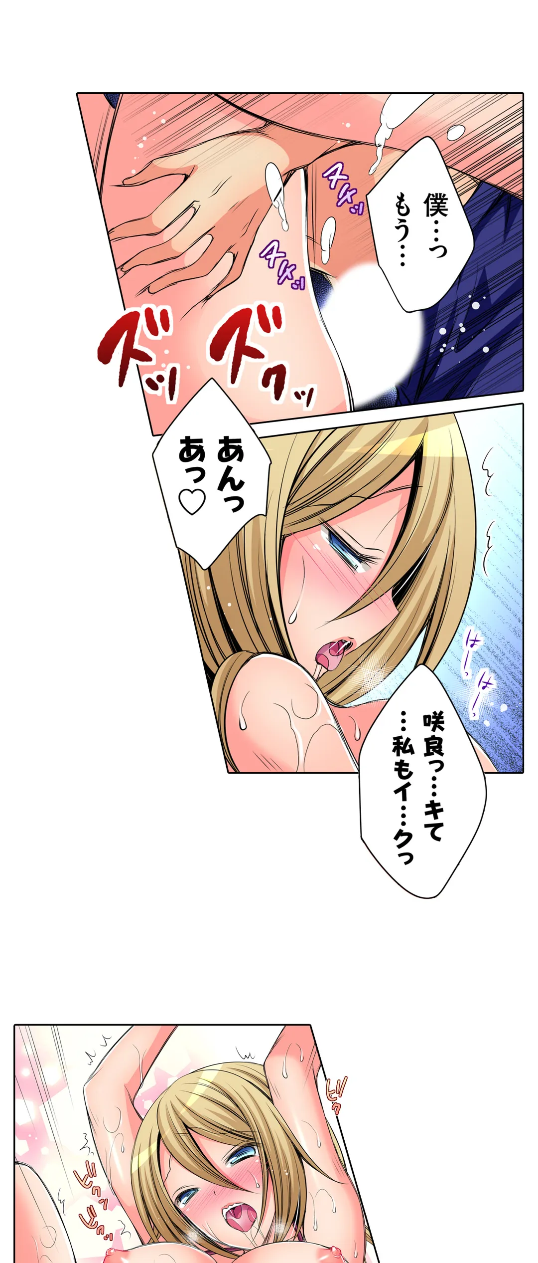 ＪＫアイドルと密着生活～ハプニングだらけの女子寮で僕の息子が大活躍！？ 第35話 - Trang 10