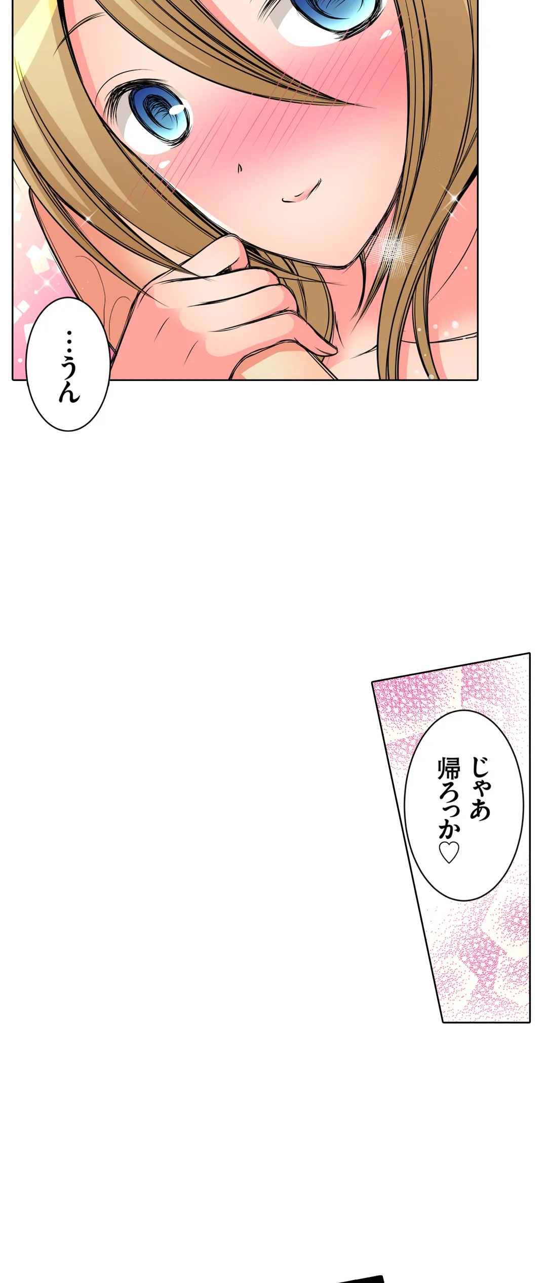 ＪＫアイドルと密着生活～ハプニングだらけの女子寮で僕の息子が大活躍！？ 第36話 - Trang 17