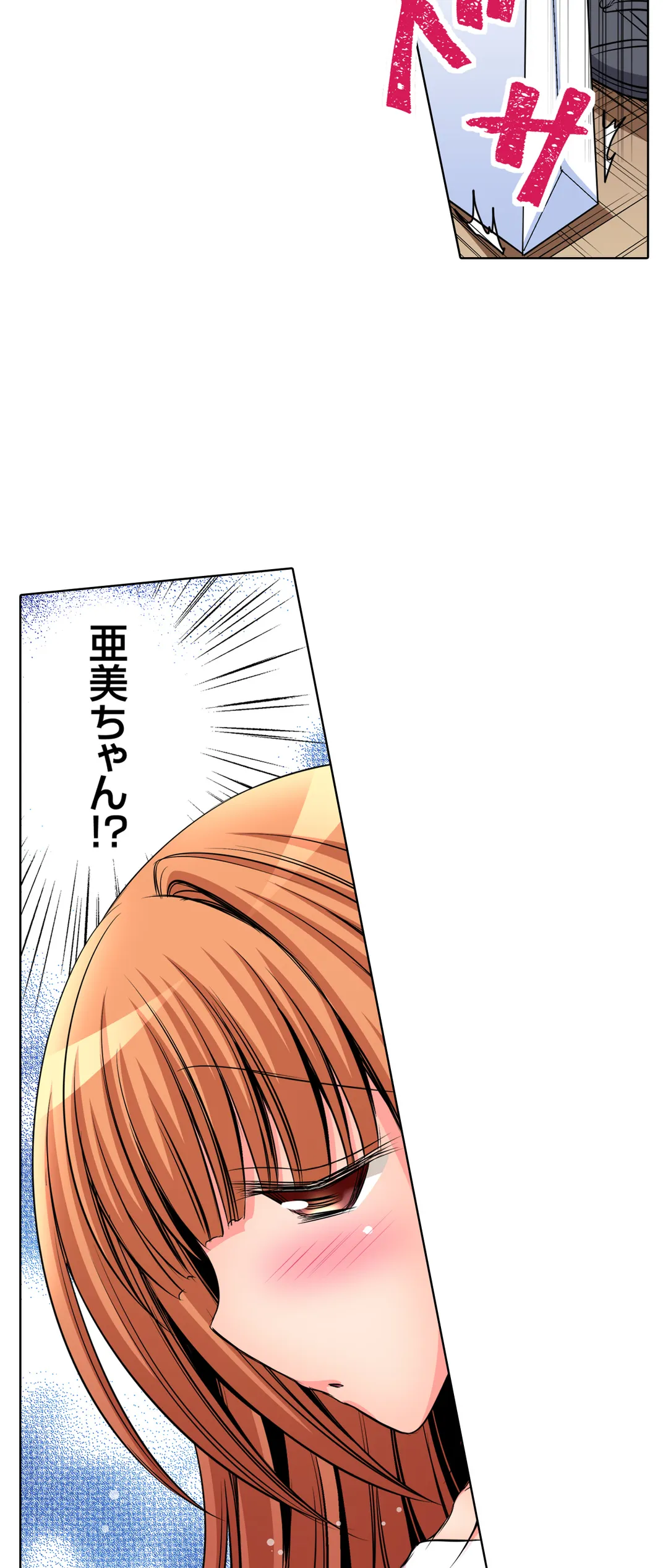 ＪＫアイドルと密着生活～ハプニングだらけの女子寮で僕の息子が大活躍！？ 第36話 - Trang 21