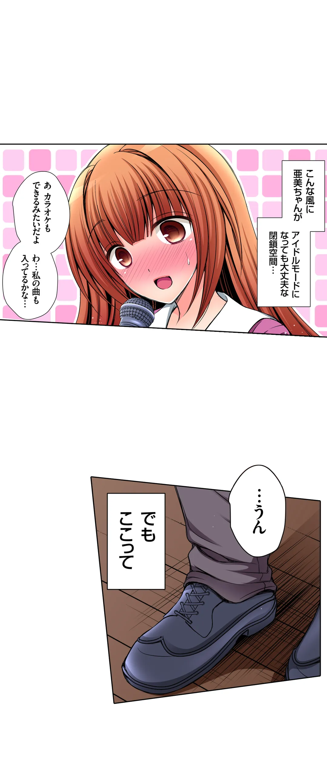 ＪＫアイドルと密着生活～ハプニングだらけの女子寮で僕の息子が大活躍！？ 第37話 - Trang 11