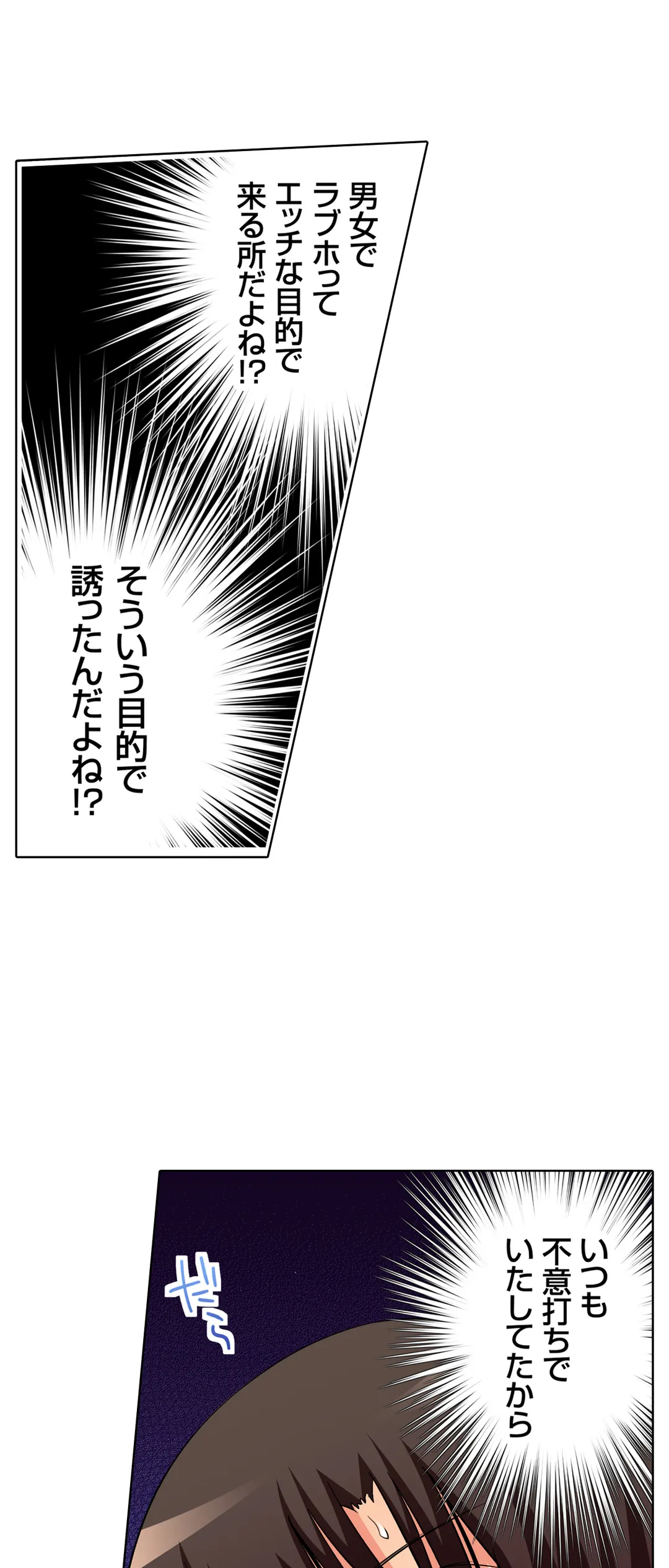 ＪＫアイドルと密着生活～ハプニングだらけの女子寮で僕の息子が大活躍！？ 第37話 - Trang 13