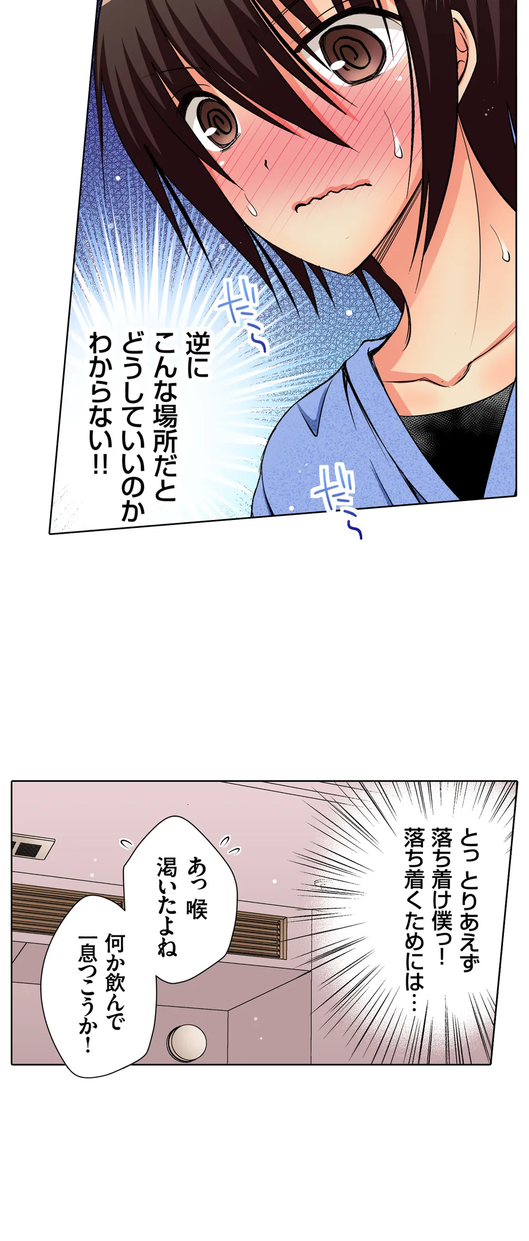 ＪＫアイドルと密着生活～ハプニングだらけの女子寮で僕の息子が大活躍！？ 第37話 - Trang 14