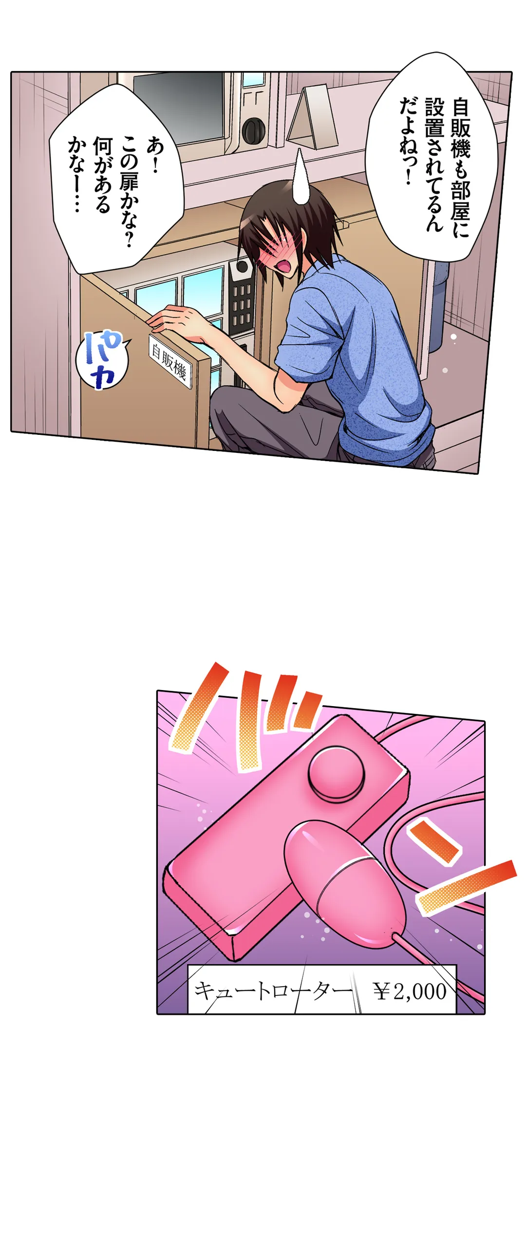 ＪＫアイドルと密着生活～ハプニングだらけの女子寮で僕の息子が大活躍！？ 第37話 - Trang 15