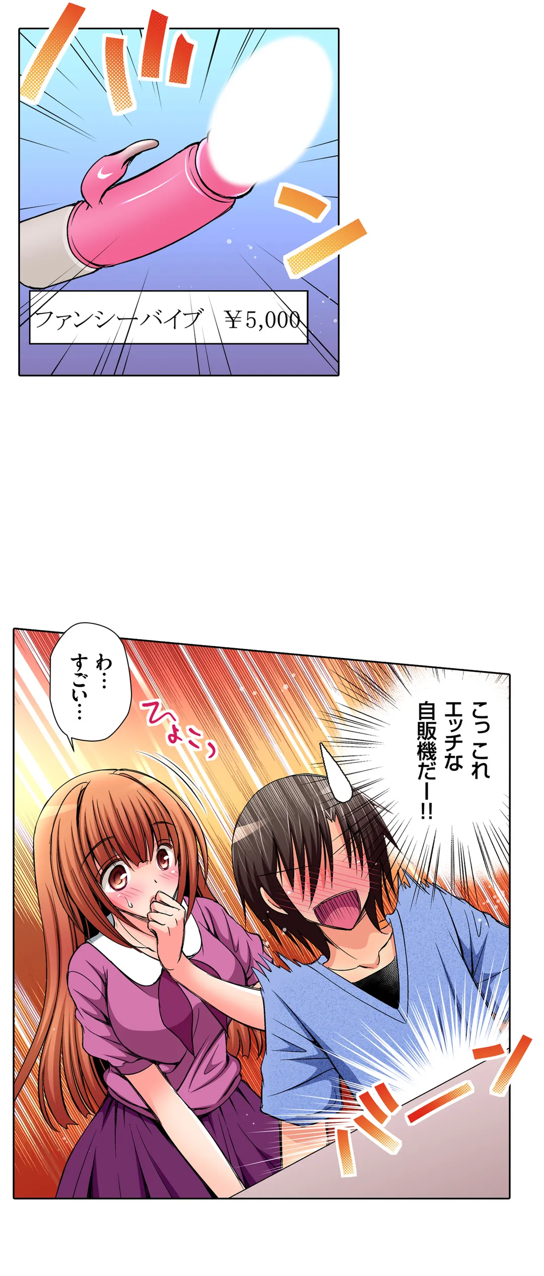 ＪＫアイドルと密着生活～ハプニングだらけの女子寮で僕の息子が大活躍！？ 第37話 - Trang 16