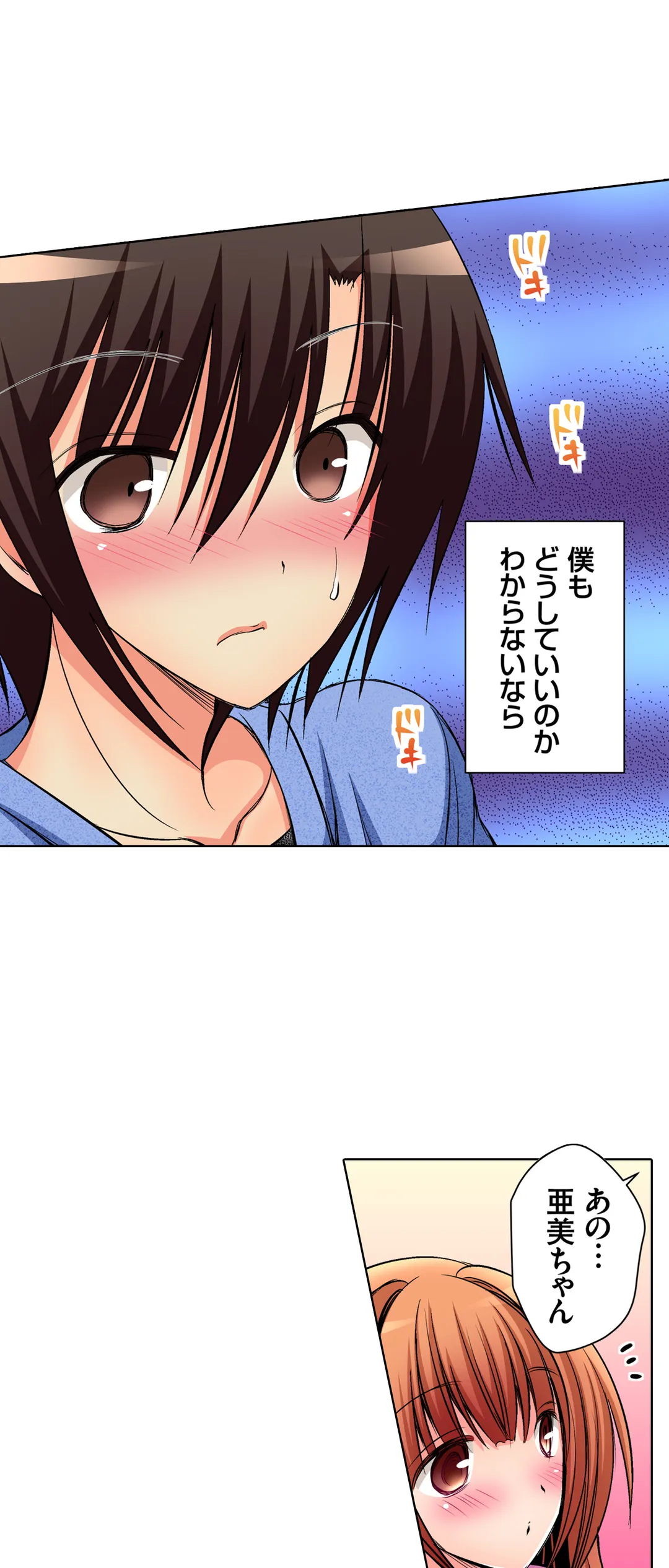 ＪＫアイドルと密着生活～ハプニングだらけの女子寮で僕の息子が大活躍！？ 第37話 - Trang 18