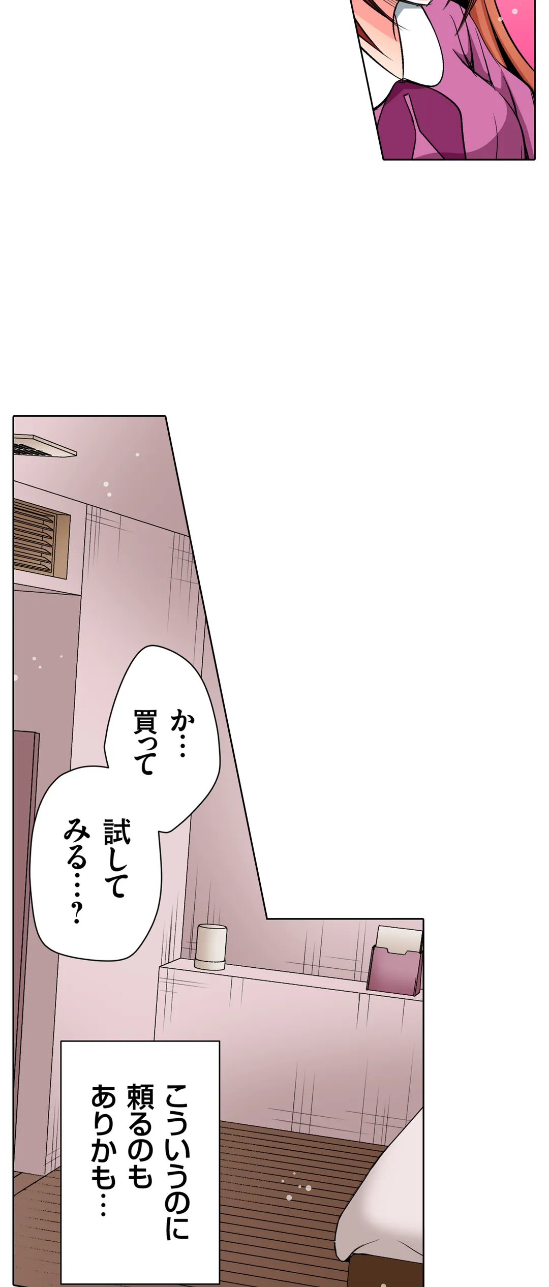 ＪＫアイドルと密着生活～ハプニングだらけの女子寮で僕の息子が大活躍！？ 第37話 - Trang 19