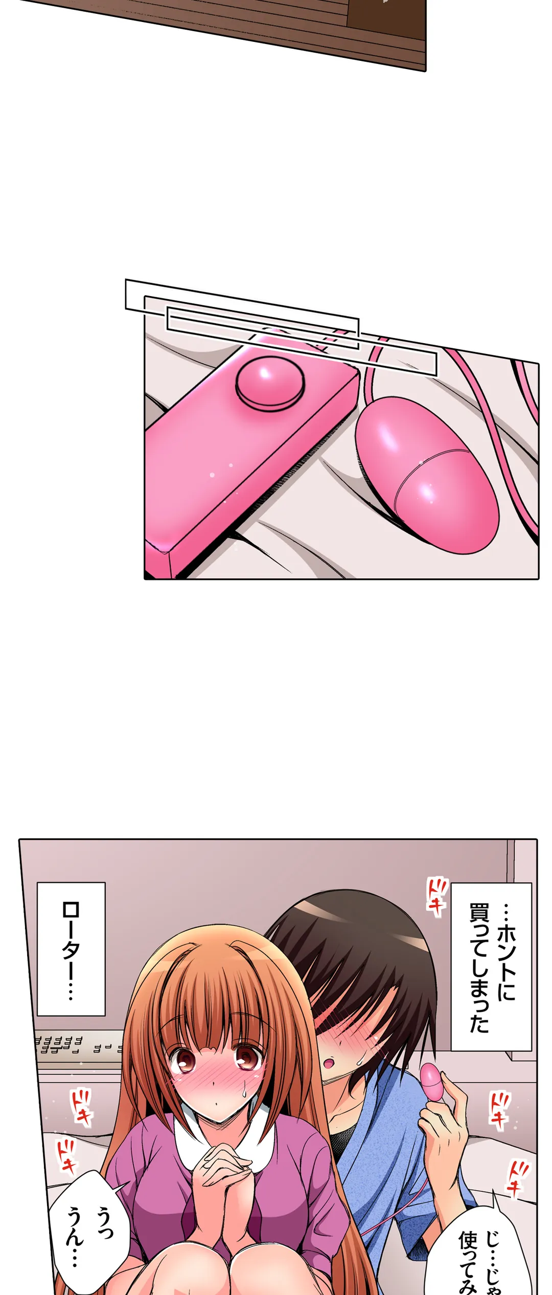 ＪＫアイドルと密着生活～ハプニングだらけの女子寮で僕の息子が大活躍！？ 第37話 - Trang 20