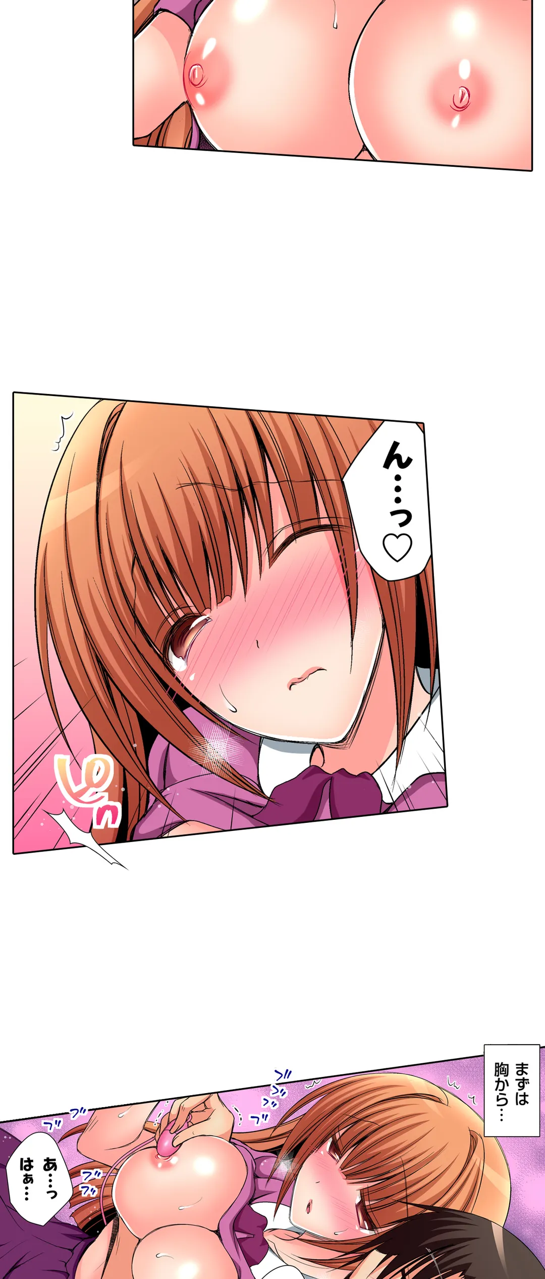 ＪＫアイドルと密着生活～ハプニングだらけの女子寮で僕の息子が大活躍！？ 第37話 - Trang 22