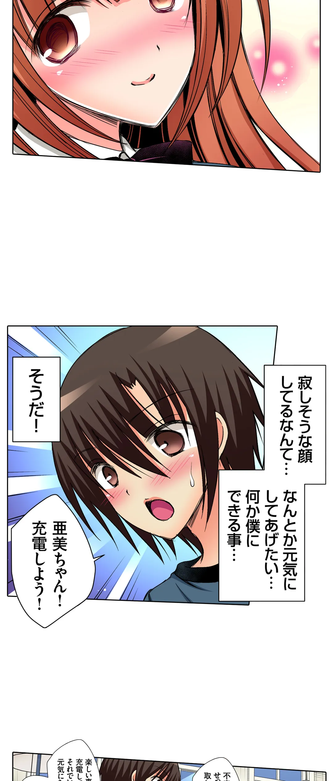 ＪＫアイドルと密着生活～ハプニングだらけの女子寮で僕の息子が大活躍！？ 第37話 - Trang 5