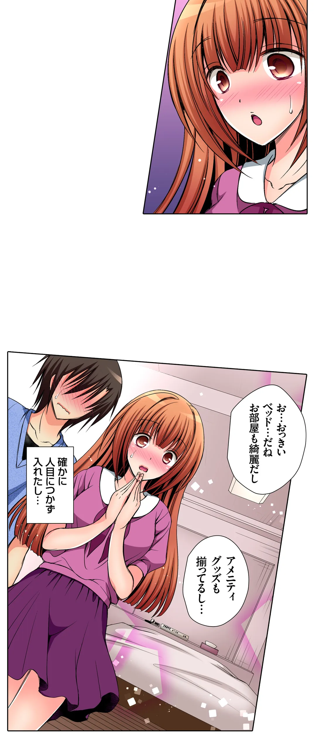 ＪＫアイドルと密着生活～ハプニングだらけの女子寮で僕の息子が大活躍！？ 第37話 - Trang 10