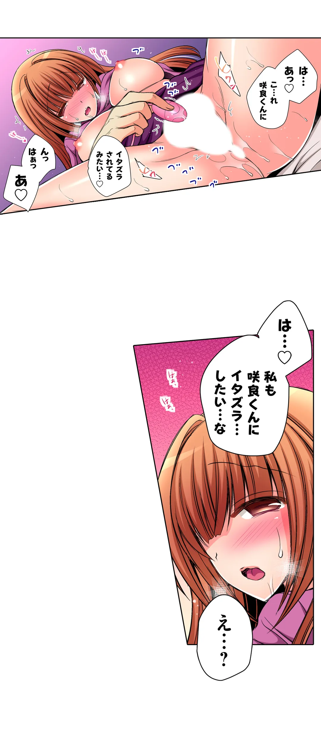 ＪＫアイドルと密着生活～ハプニングだらけの女子寮で僕の息子が大活躍！？ 第38話 - Trang 2