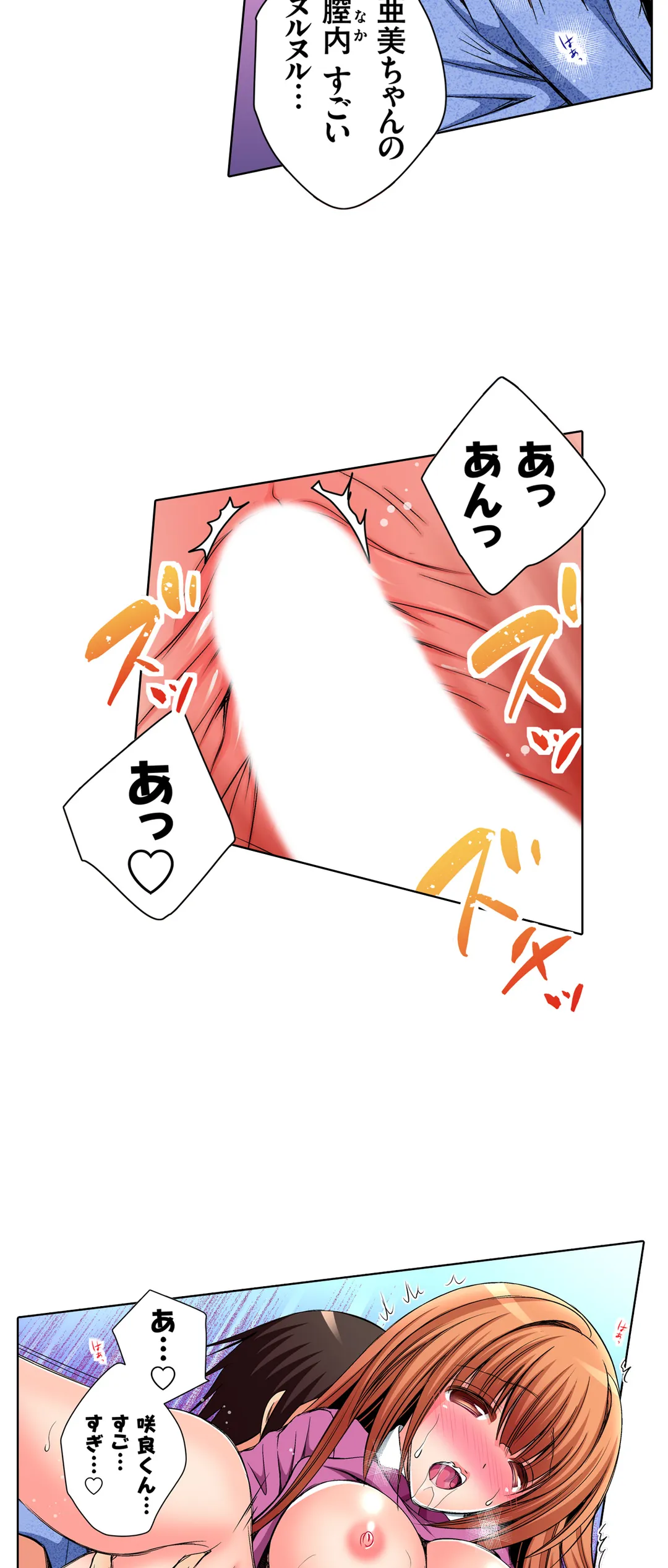 ＪＫアイドルと密着生活～ハプニングだらけの女子寮で僕の息子が大活躍！？ 第38話 - Trang 13