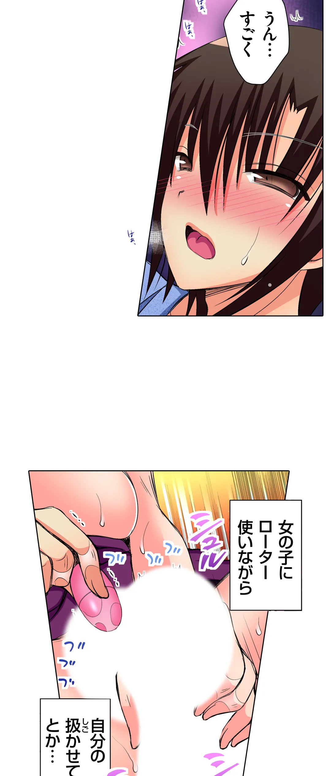 ＪＫアイドルと密着生活～ハプニングだらけの女子寮で僕の息子が大活躍！？ 第38話 - Trang 5