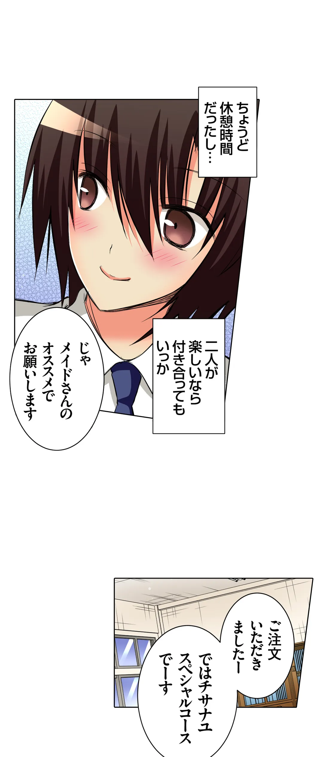 ＪＫアイドルと密着生活～ハプニングだらけの女子寮で僕の息子が大活躍！？ 第40話 - Trang 12