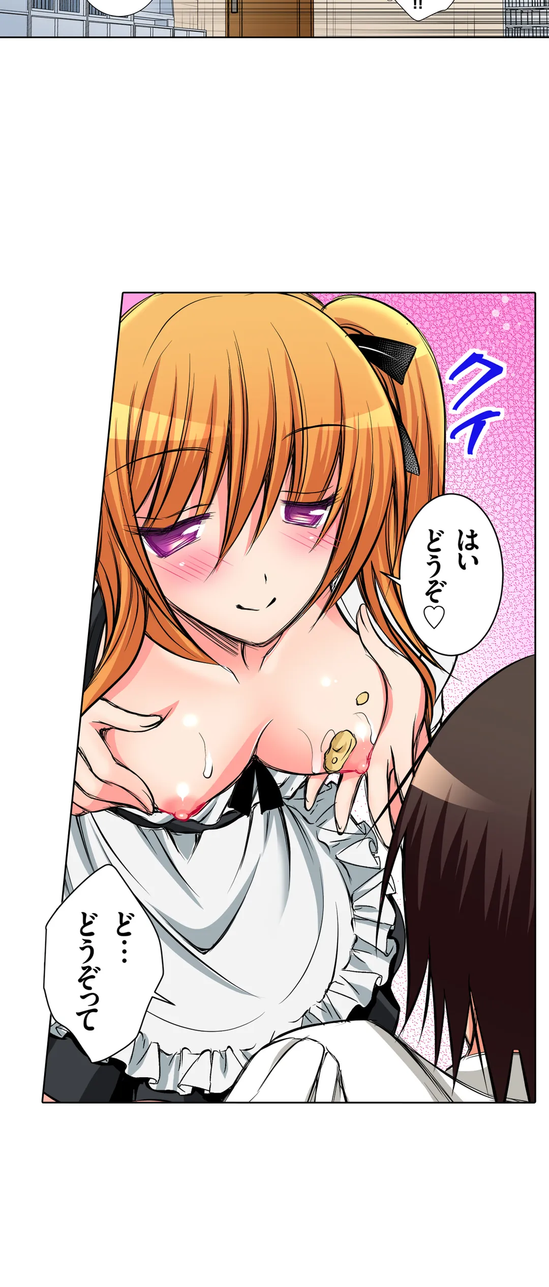 ＪＫアイドルと密着生活～ハプニングだらけの女子寮で僕の息子が大活躍！？ 第40話 - Trang 15