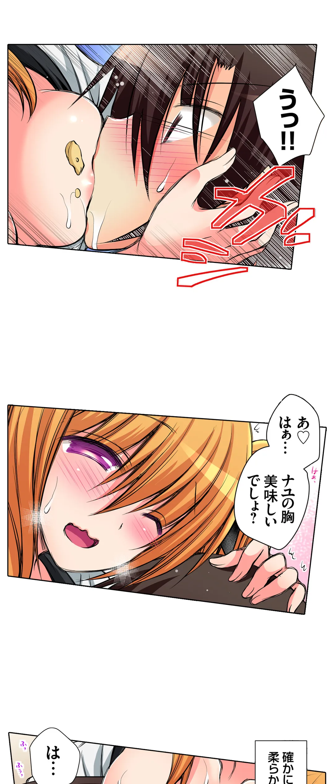 ＪＫアイドルと密着生活～ハプニングだらけの女子寮で僕の息子が大活躍！？ 第40話 - Trang 16