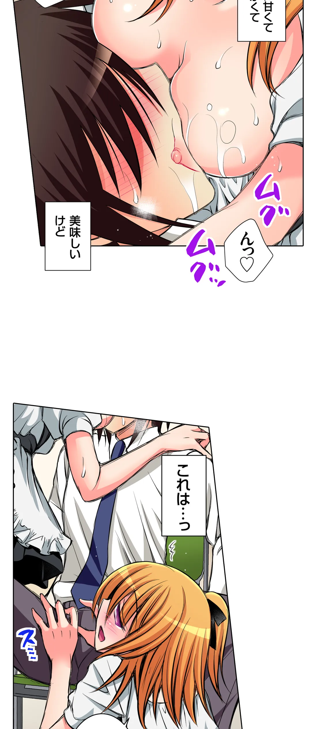 ＪＫアイドルと密着生活～ハプニングだらけの女子寮で僕の息子が大活躍！？ 第40話 - Trang 17