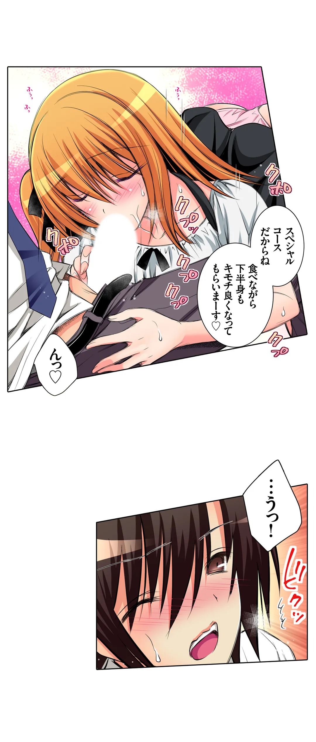 ＪＫアイドルと密着生活～ハプニングだらけの女子寮で僕の息子が大活躍！？ 第40話 - Trang 19