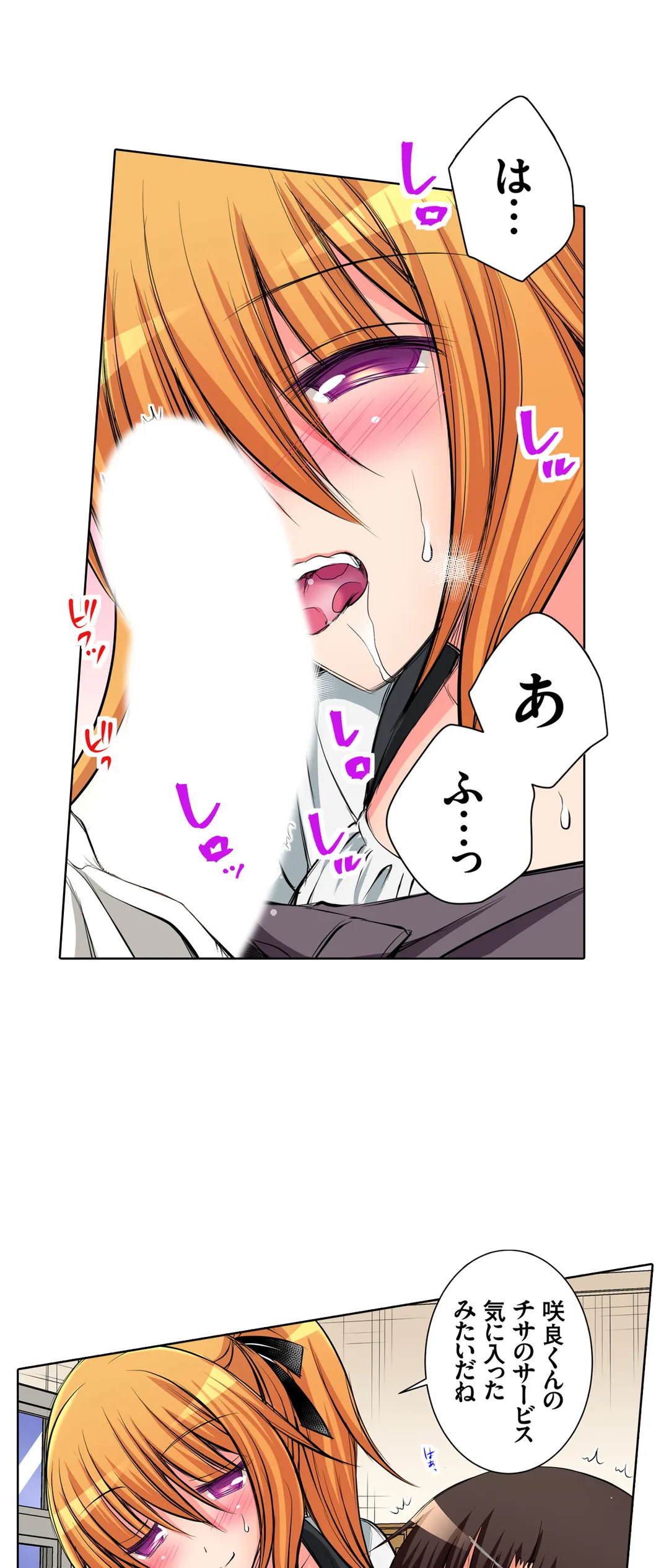 ＪＫアイドルと密着生活～ハプニングだらけの女子寮で僕の息子が大活躍！？ 第40話 - Trang 20