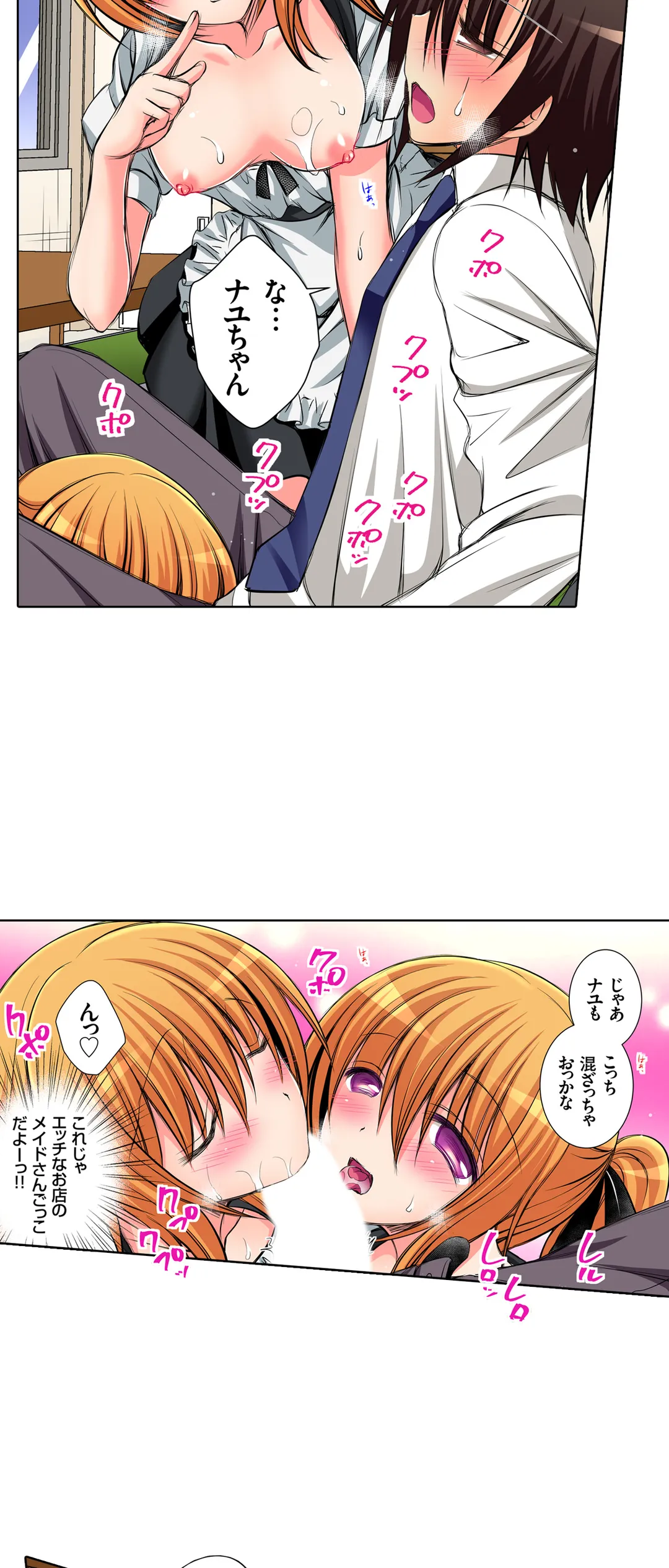 ＪＫアイドルと密着生活～ハプニングだらけの女子寮で僕の息子が大活躍！？ 第40話 - Trang 21