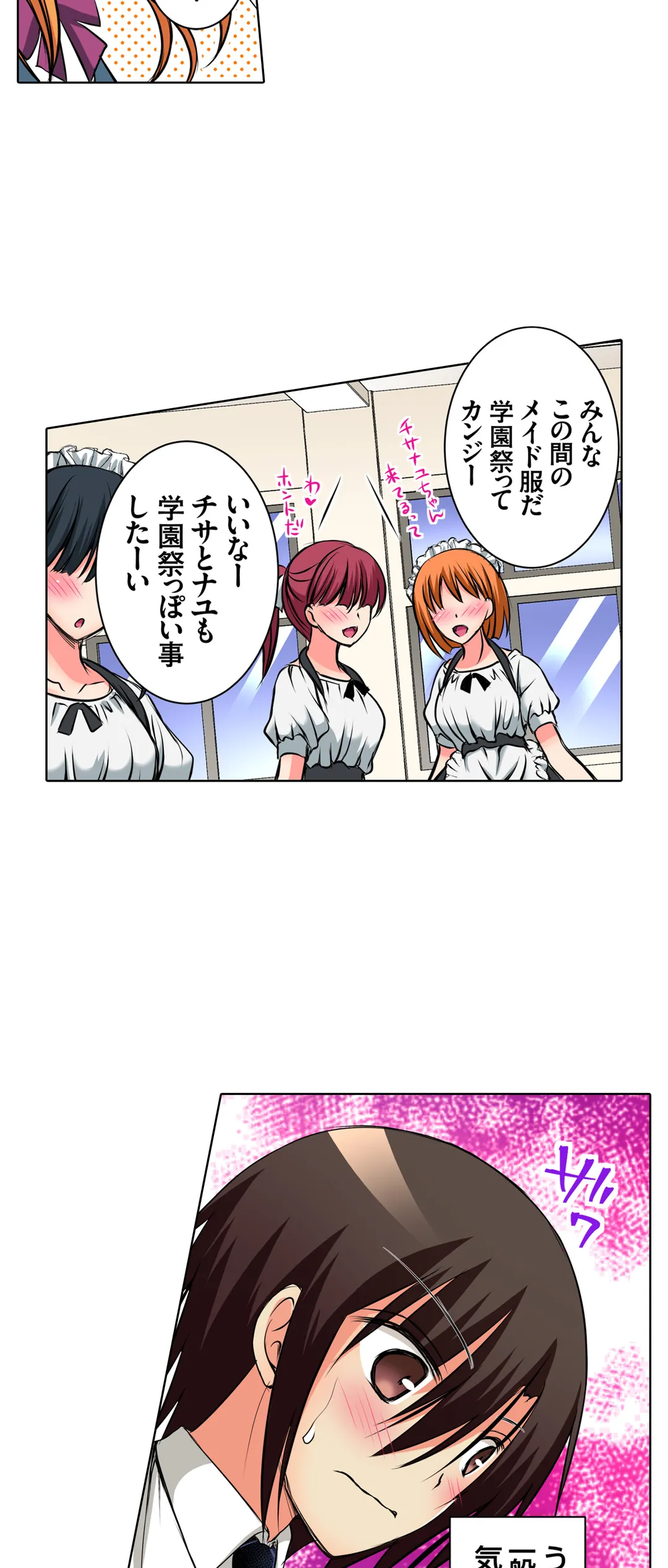 ＪＫアイドルと密着生活～ハプニングだらけの女子寮で僕の息子が大活躍！？ 第40話 - Trang 5