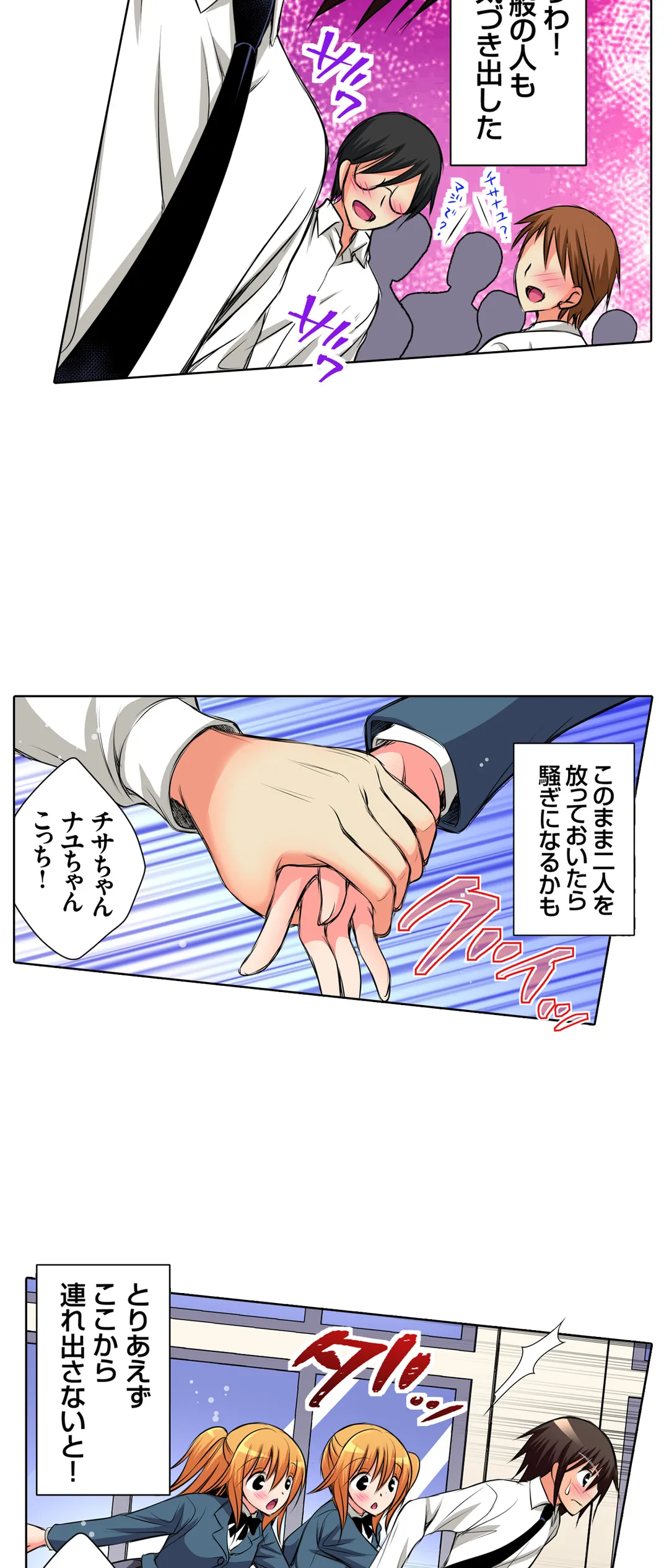 ＪＫアイドルと密着生活～ハプニングだらけの女子寮で僕の息子が大活躍！？ 第40話 - Trang 6