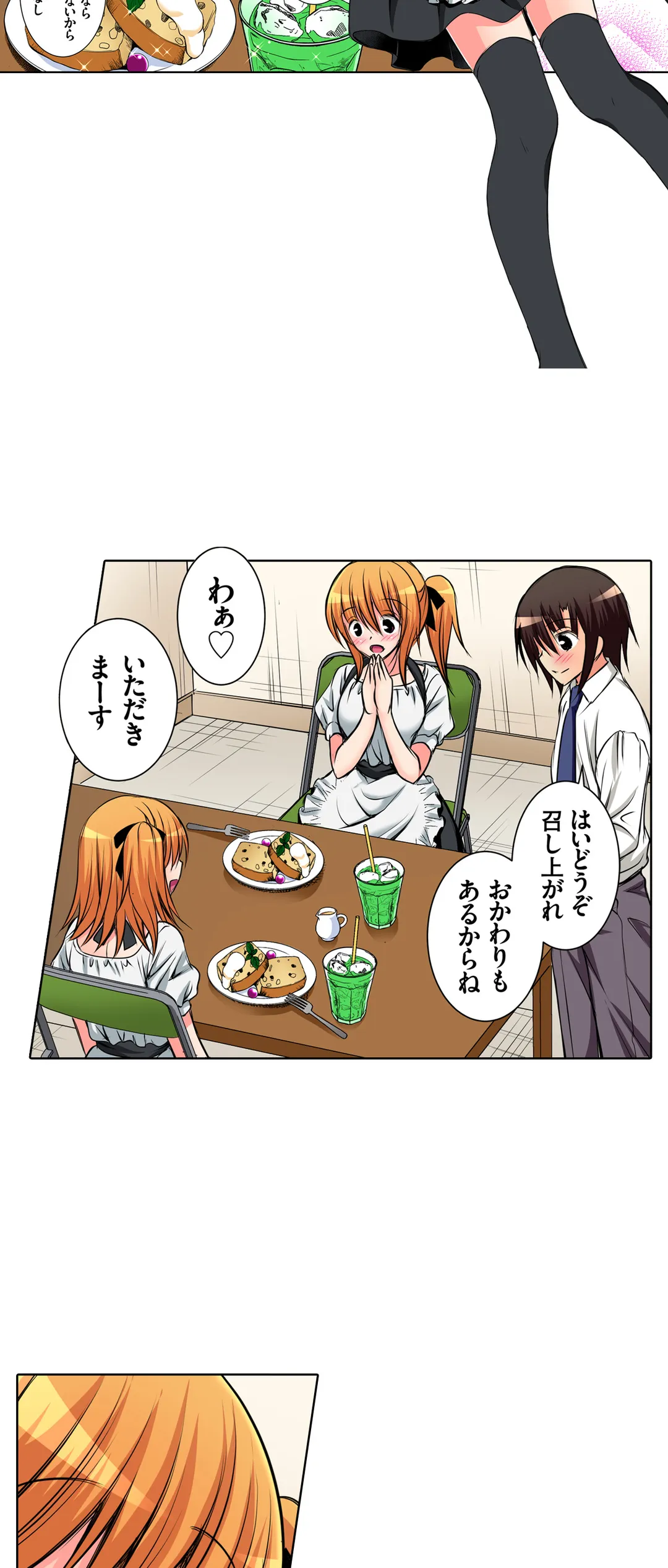 ＪＫアイドルと密着生活～ハプニングだらけの女子寮で僕の息子が大活躍！？ 第40話 - Trang 9