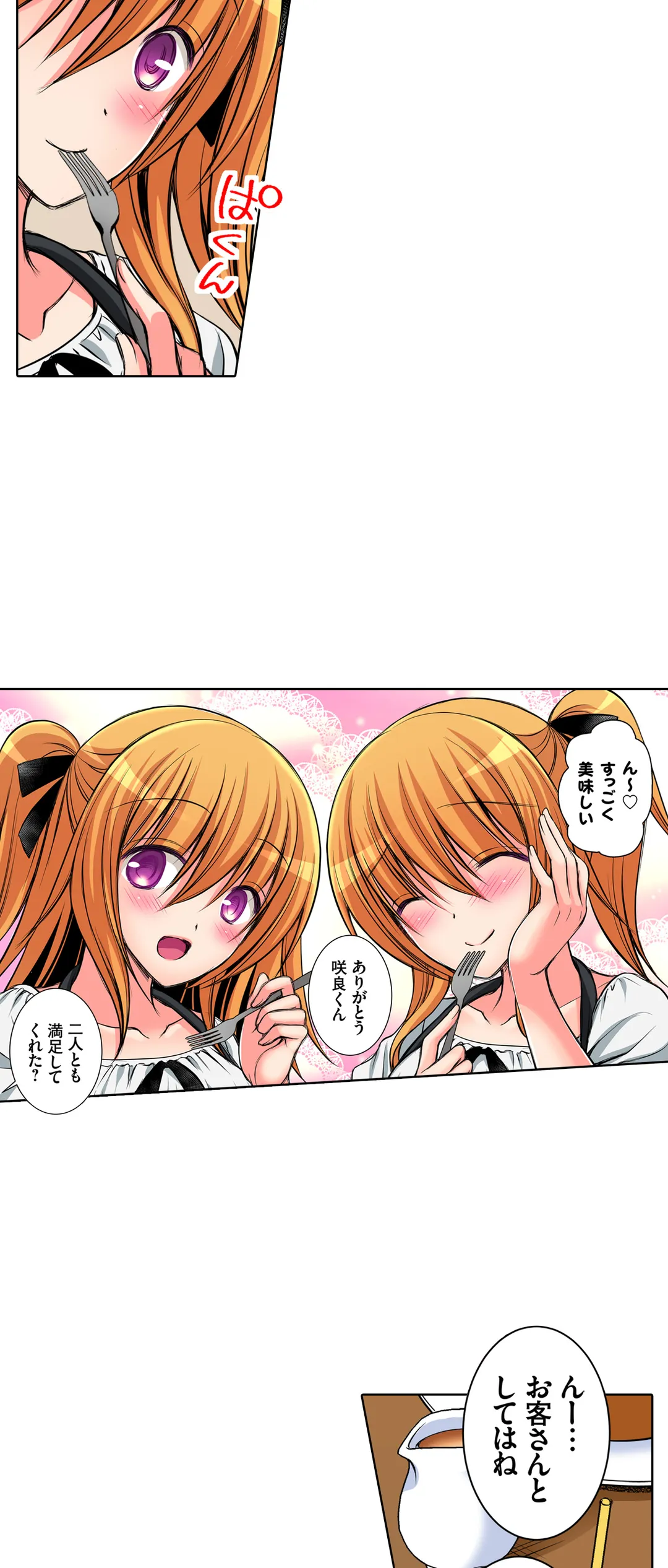 ＪＫアイドルと密着生活～ハプニングだらけの女子寮で僕の息子が大活躍！？ 第40話 - Trang 10