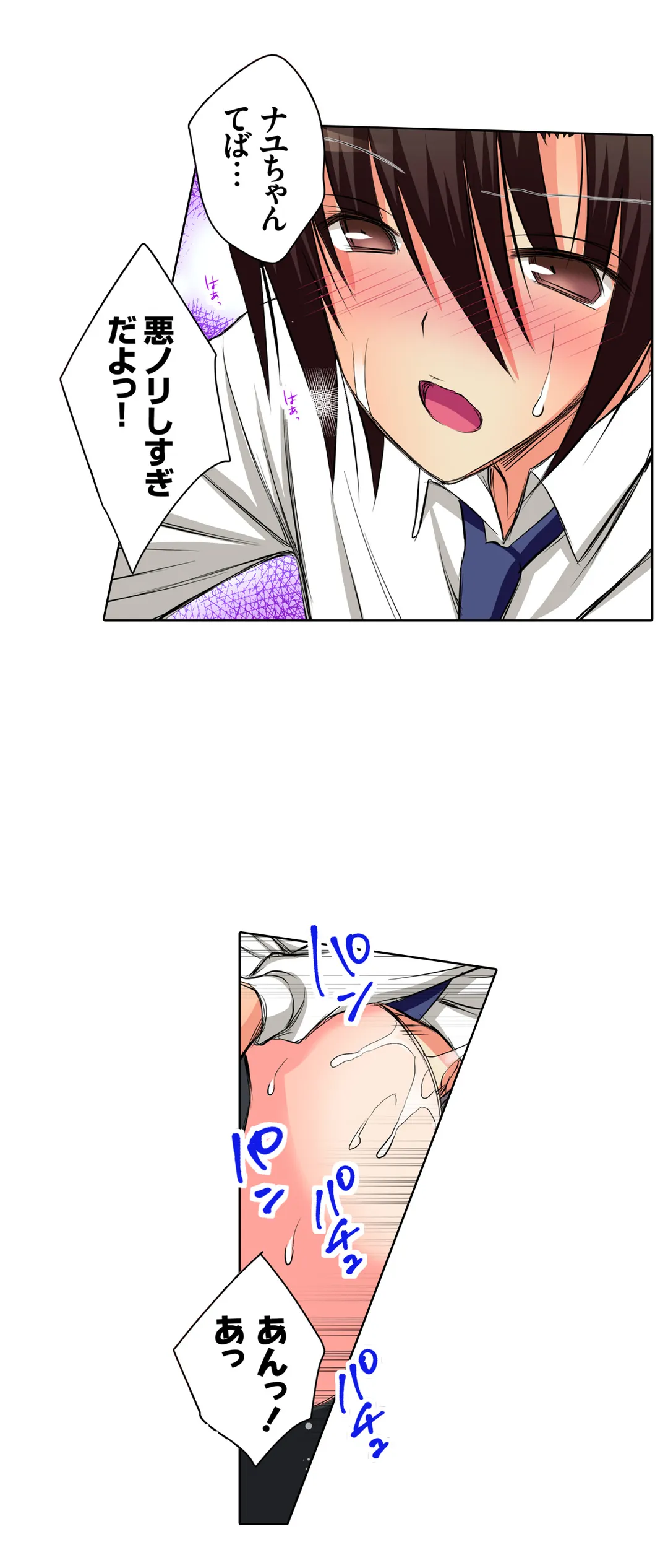 ＪＫアイドルと密着生活～ハプニングだらけの女子寮で僕の息子が大活躍！？ 第41話 - Trang 11