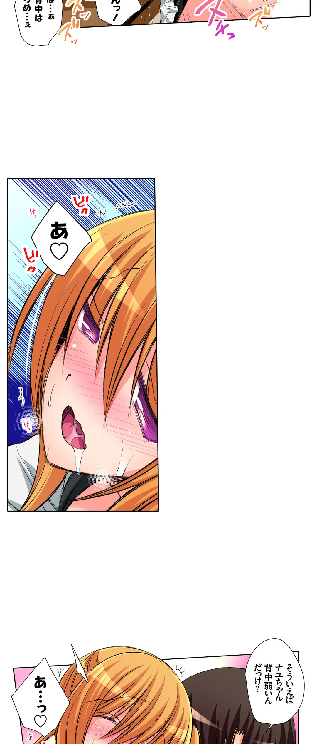 ＪＫアイドルと密着生活～ハプニングだらけの女子寮で僕の息子が大活躍！？ 第41話 - Trang 13